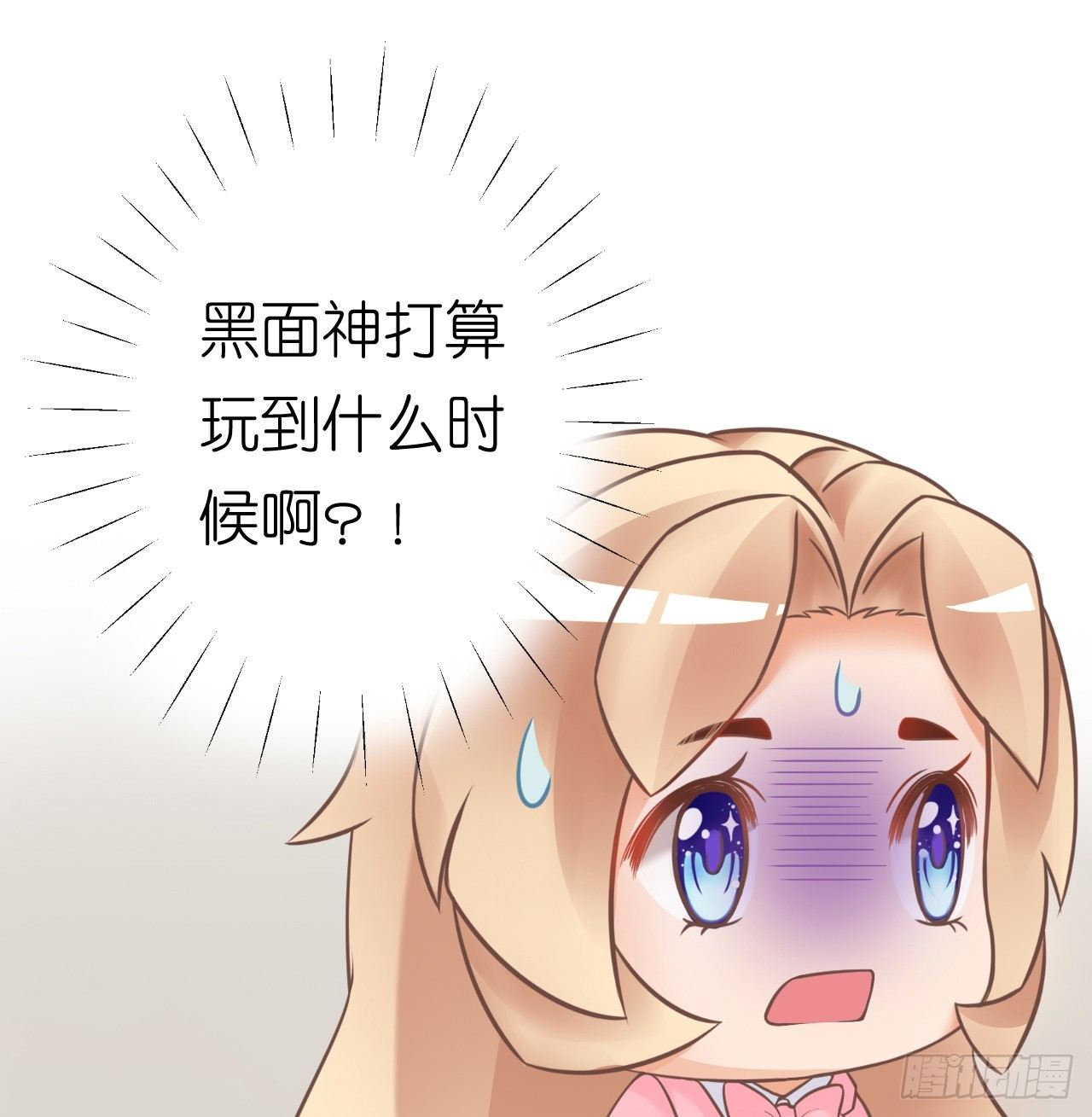 这一切只是你的幻觉罢了&hellip;&hellip;(1/2)-第34话