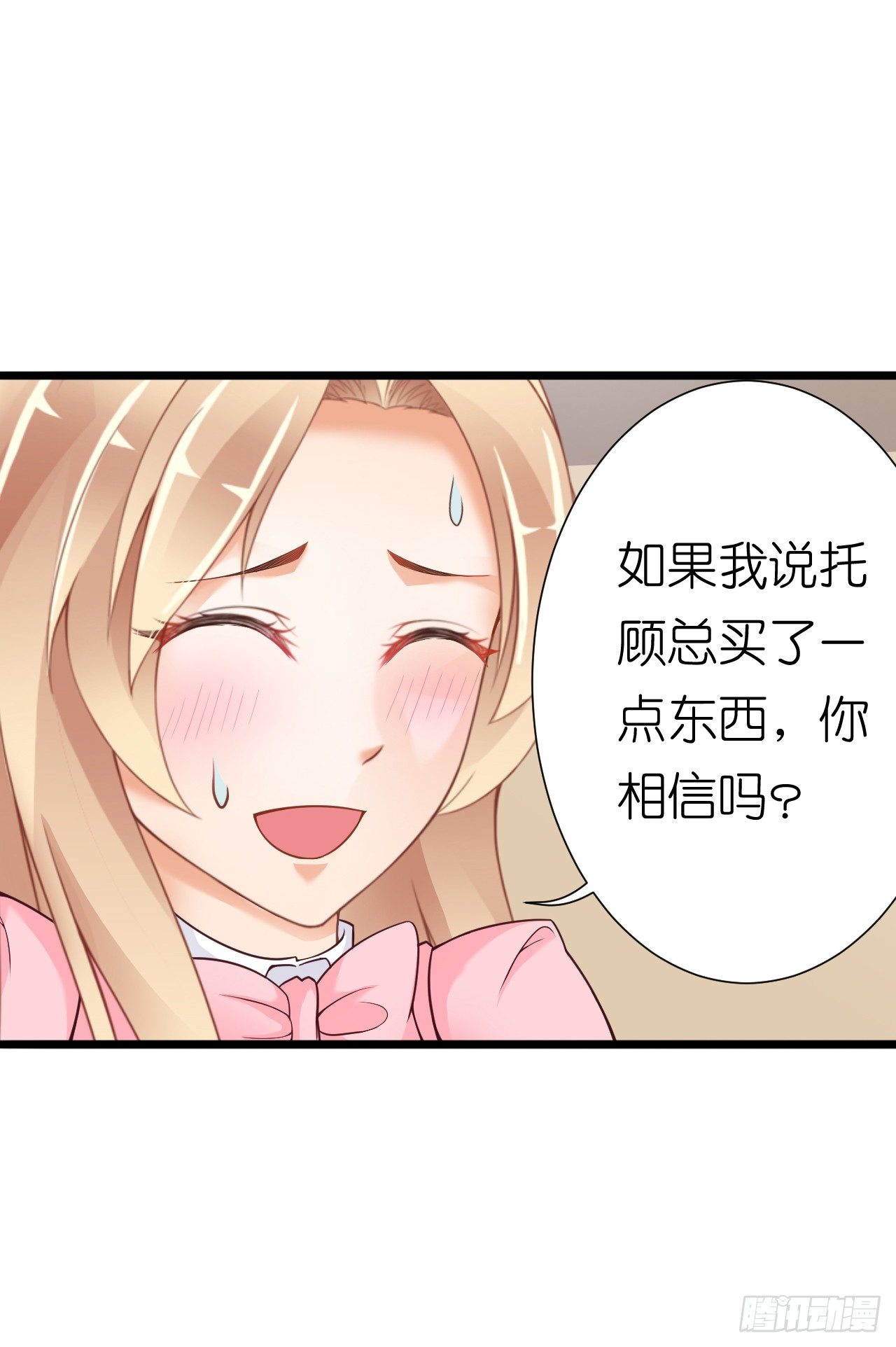 这一切只是你的幻觉罢了&hellip;&hellip;(1/2)-第34话