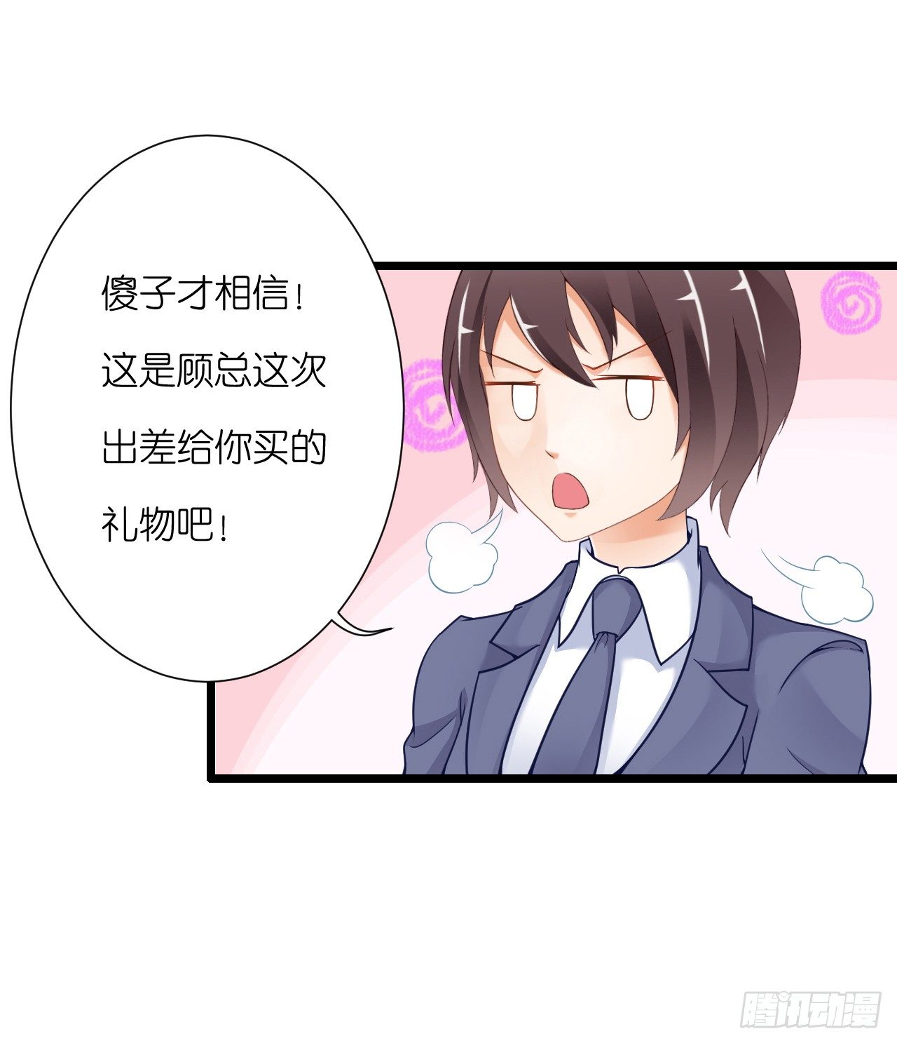 这一切只是你的幻觉罢了&hellip;&hellip;(1/2)-第34话