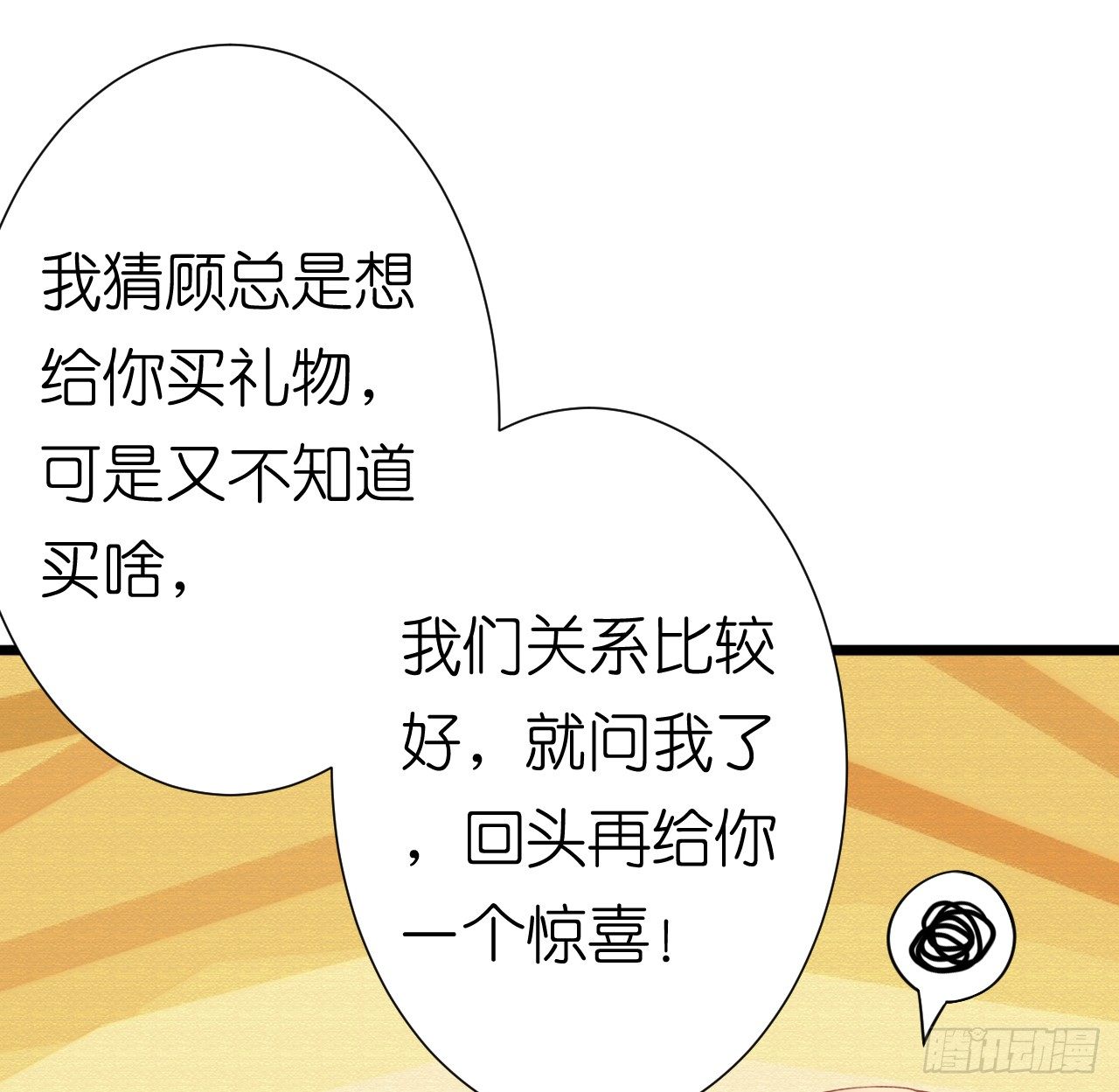 这一切只是你的幻觉罢了&hellip;&hellip;(1/2)-第34话