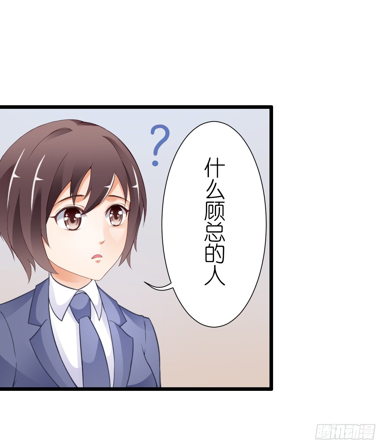 我就喜欢你霸道的样子！(1/2)-第36话