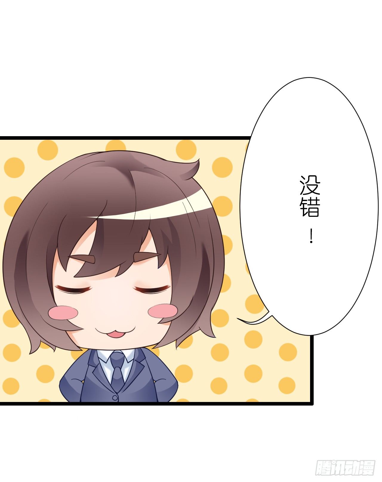 我就喜欢你霸道的样子！(1/2)-第36话