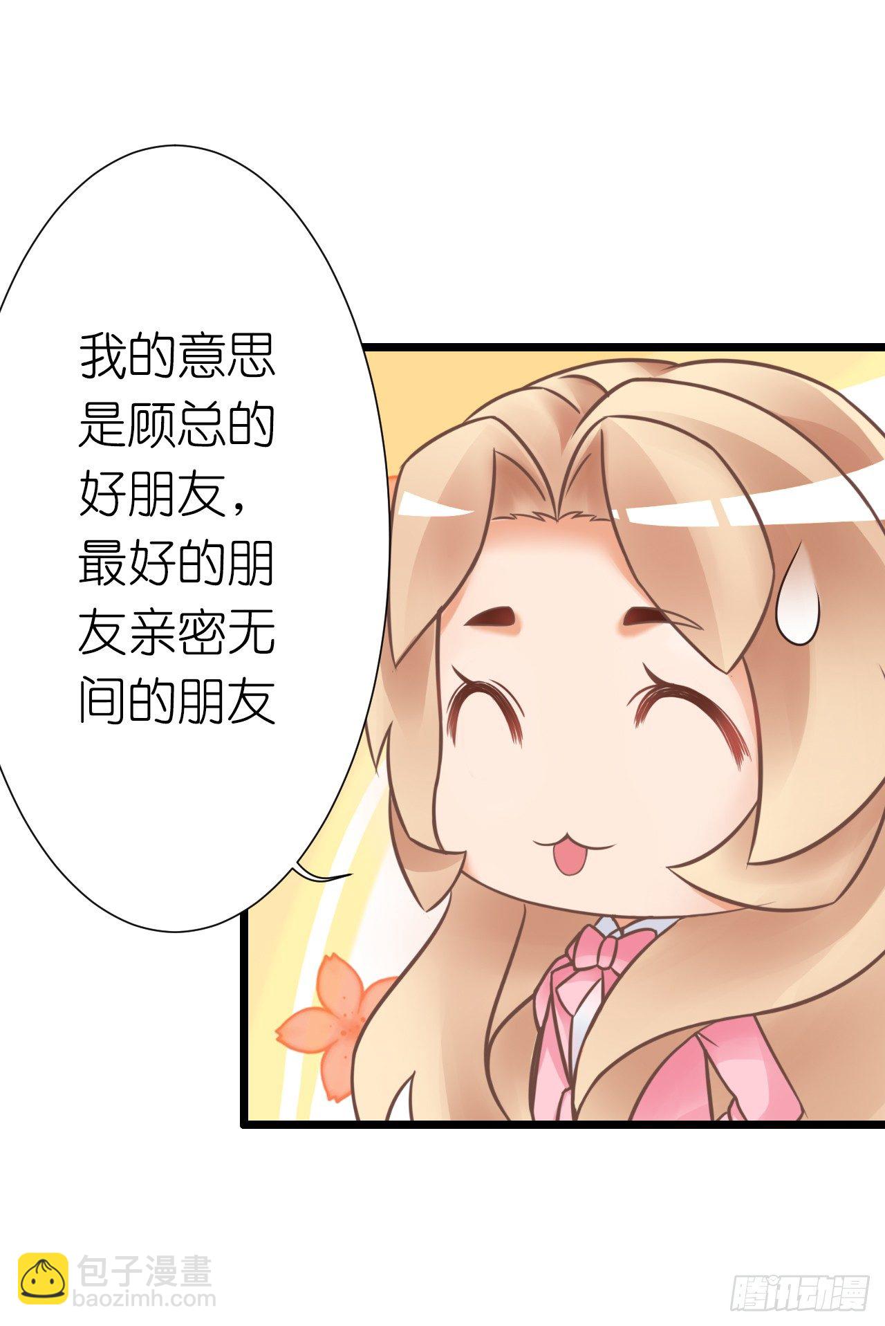 我就喜欢你霸道的样子！(1/2)-第36话