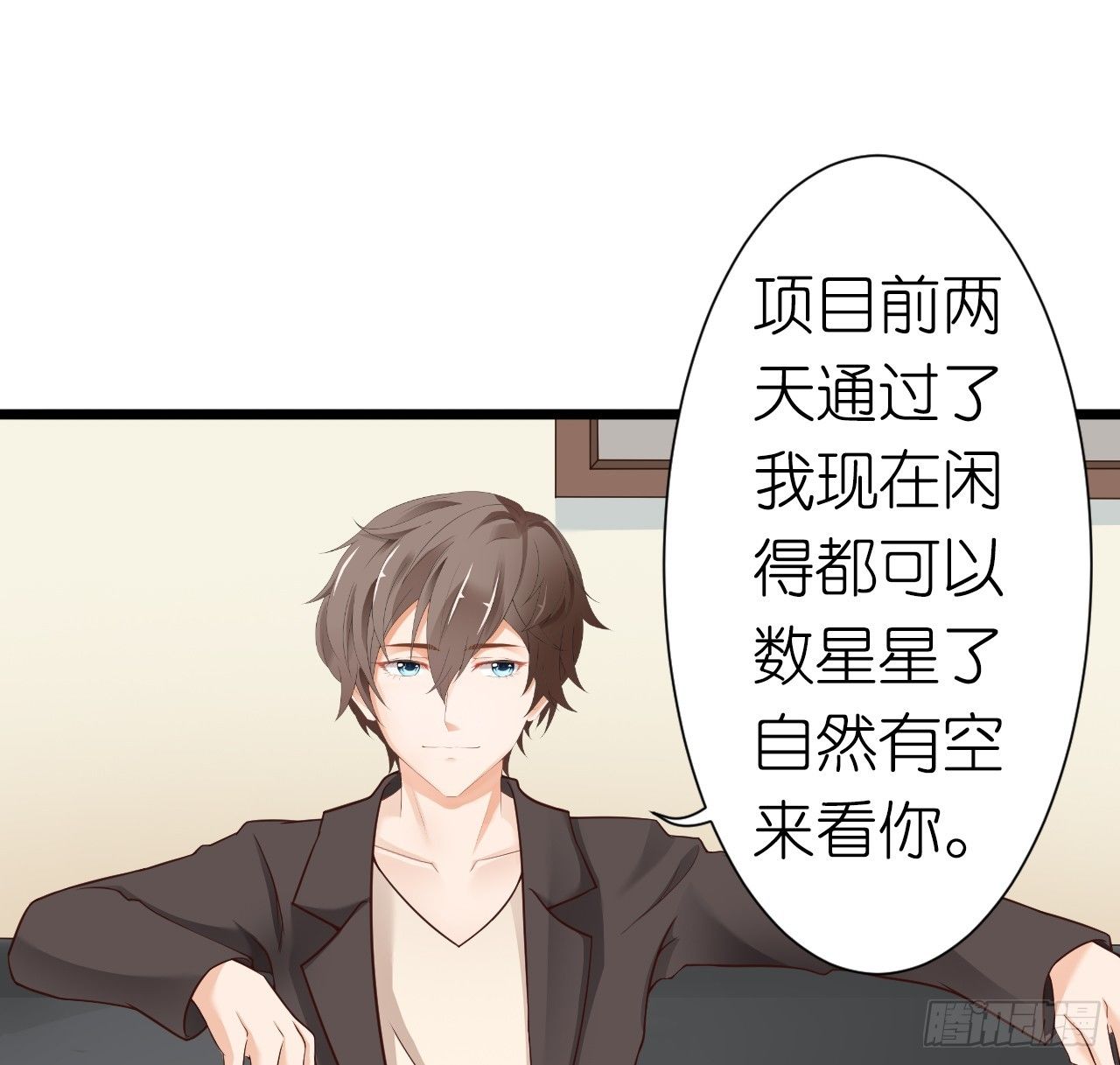 我就喜欢你霸道的样子！(1/2)-第36话