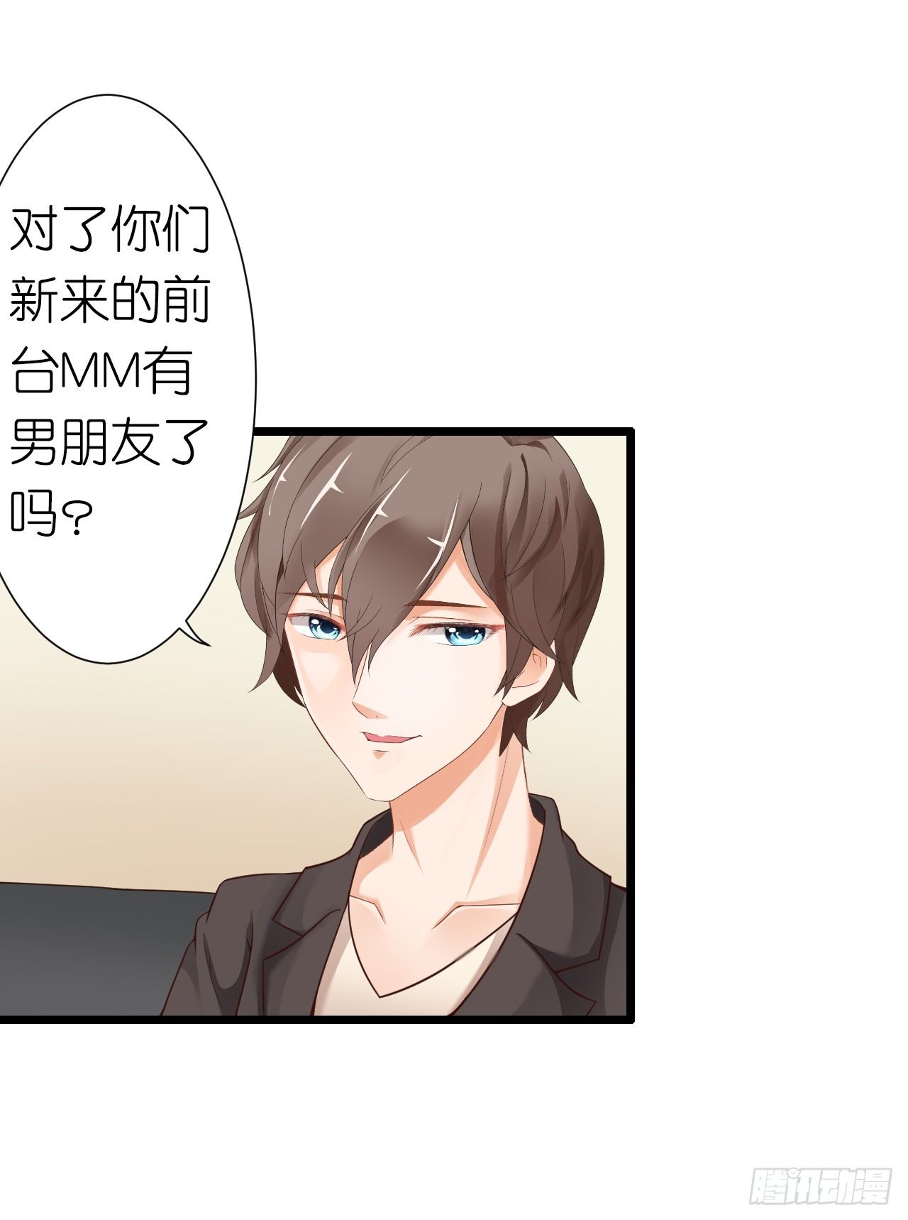 我就喜欢你霸道的样子！(1/2)-第36话