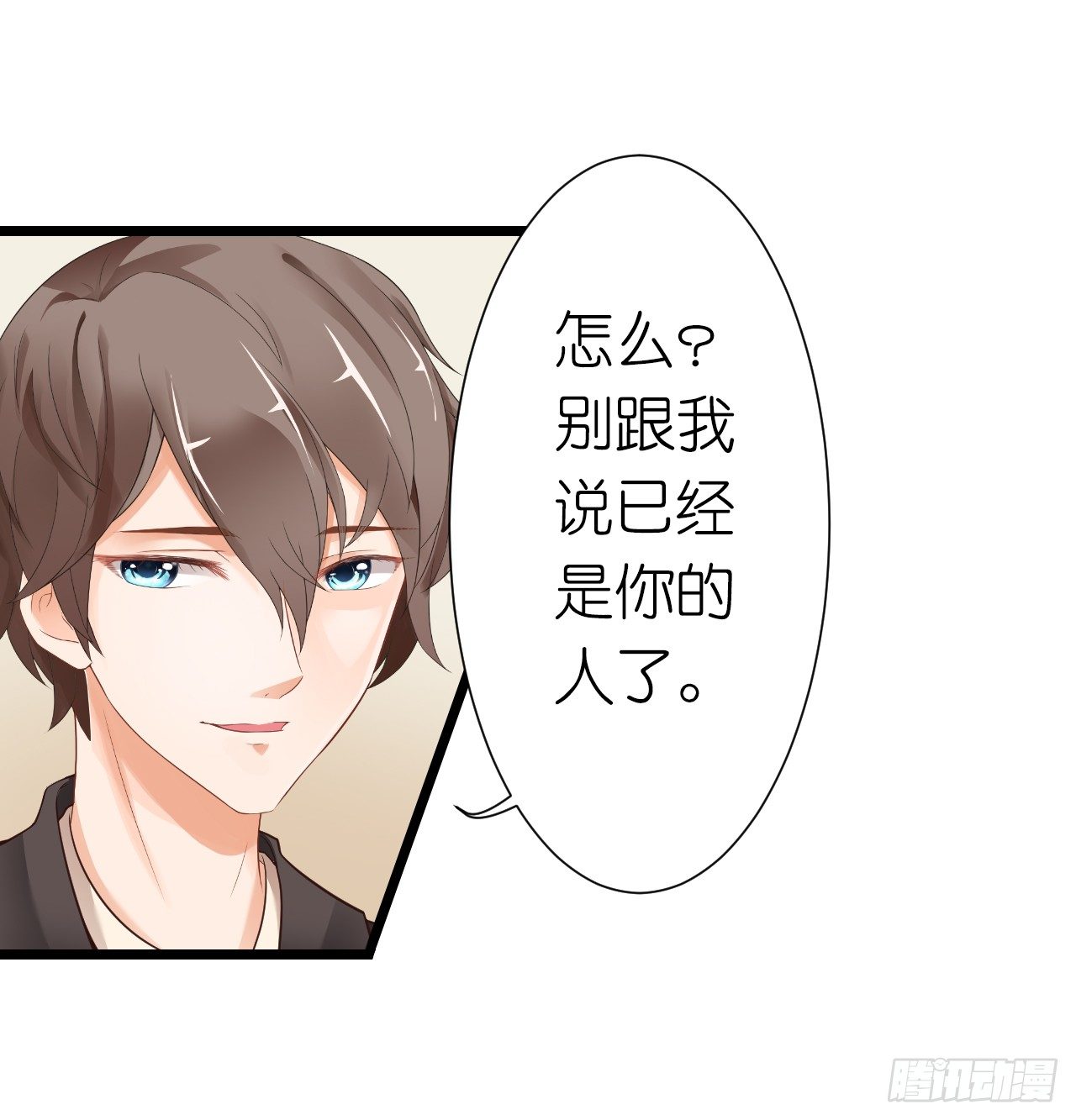 我就喜欢你霸道的样子！(1/2)-第36话