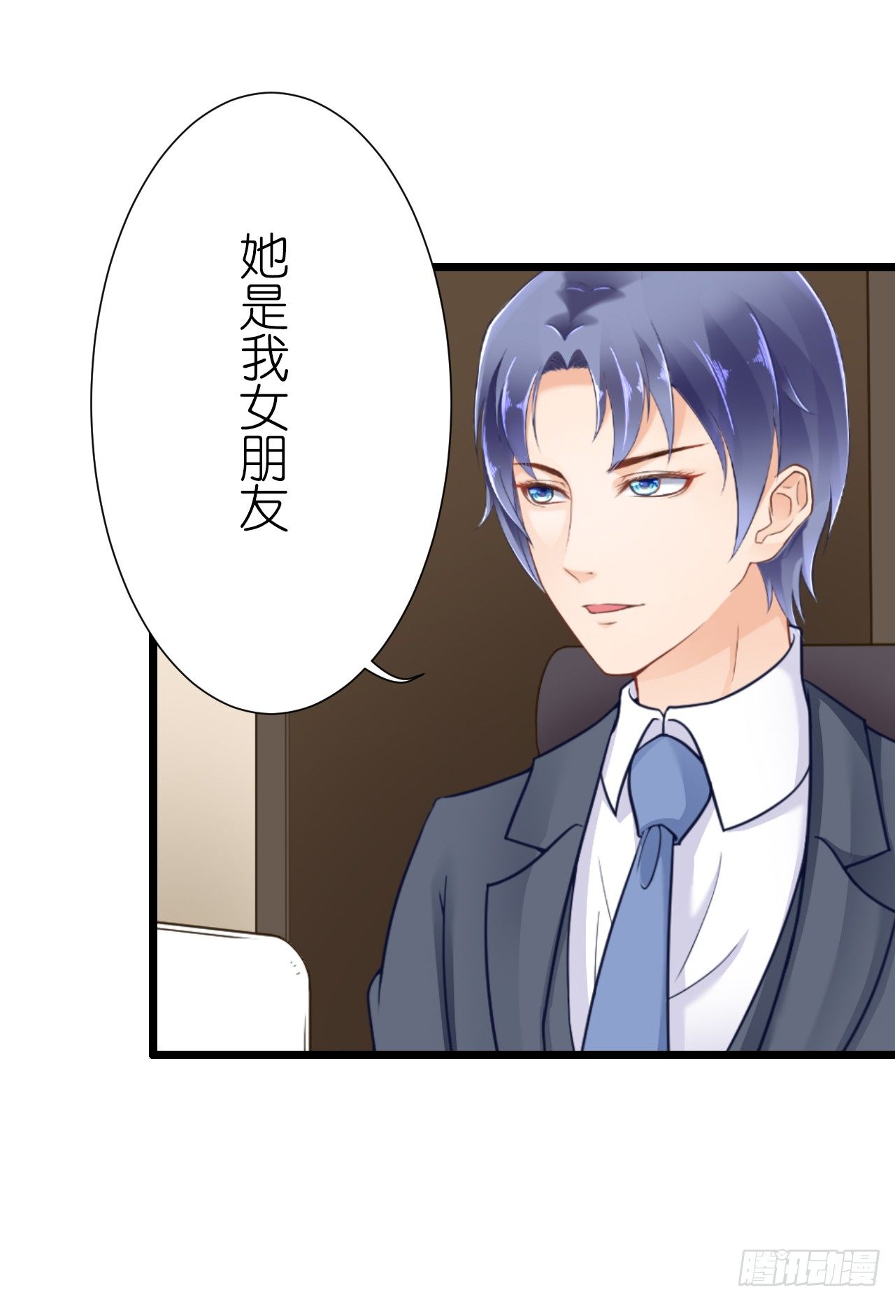 我就喜欢你霸道的样子！(1/2)-第36话