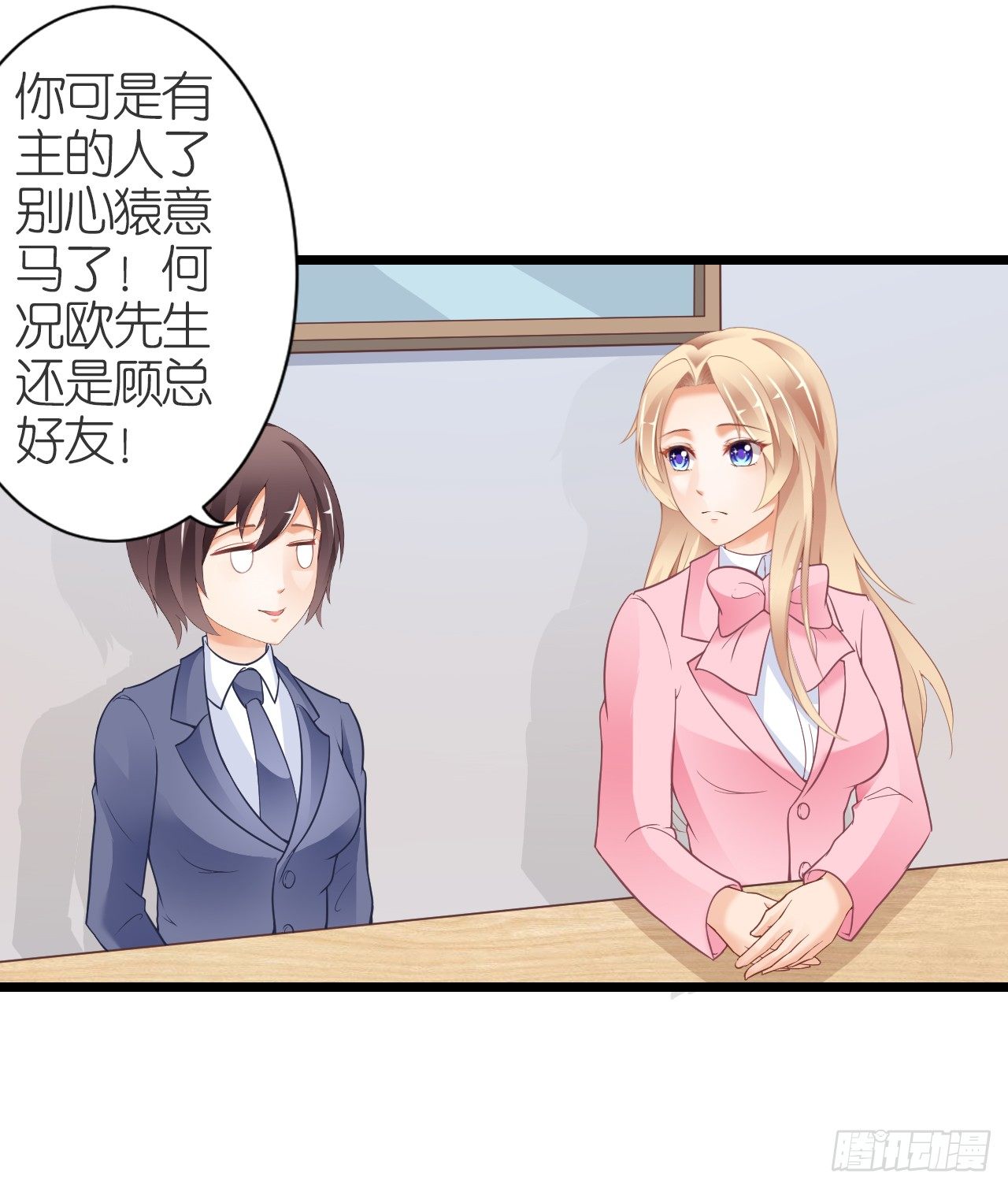 我就喜欢你霸道的样子！(1/2)-第36话