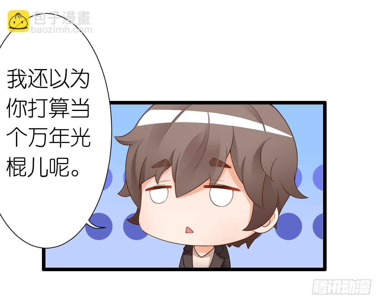 我就喜欢你霸道的样子！(1/2)-第36话