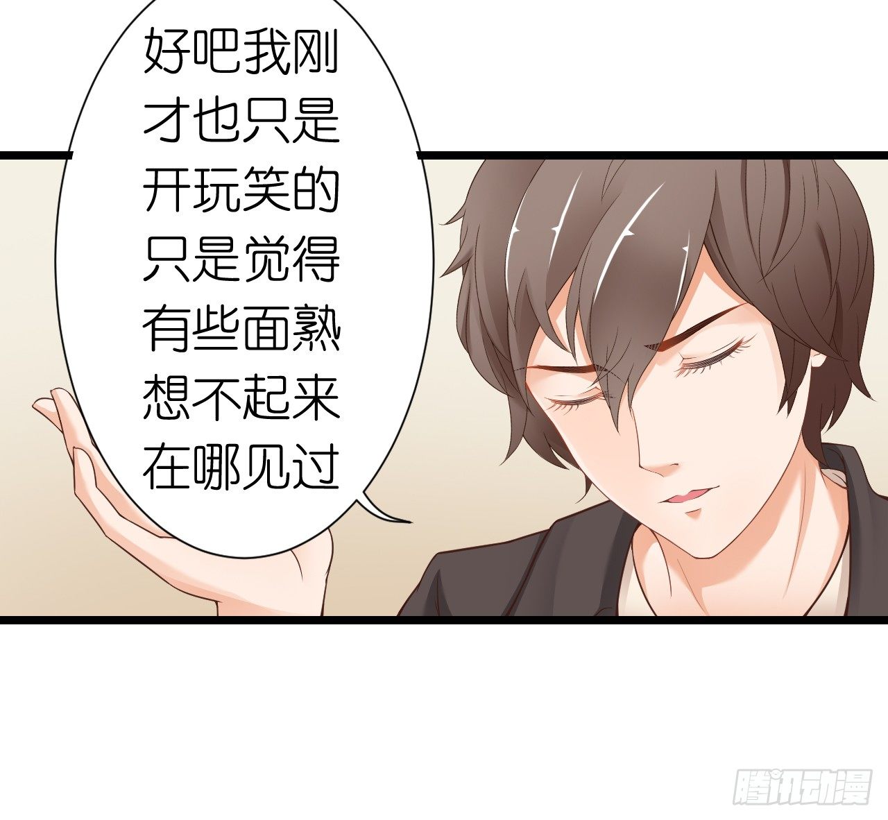 我就喜欢你霸道的样子！(1/2)-第36话