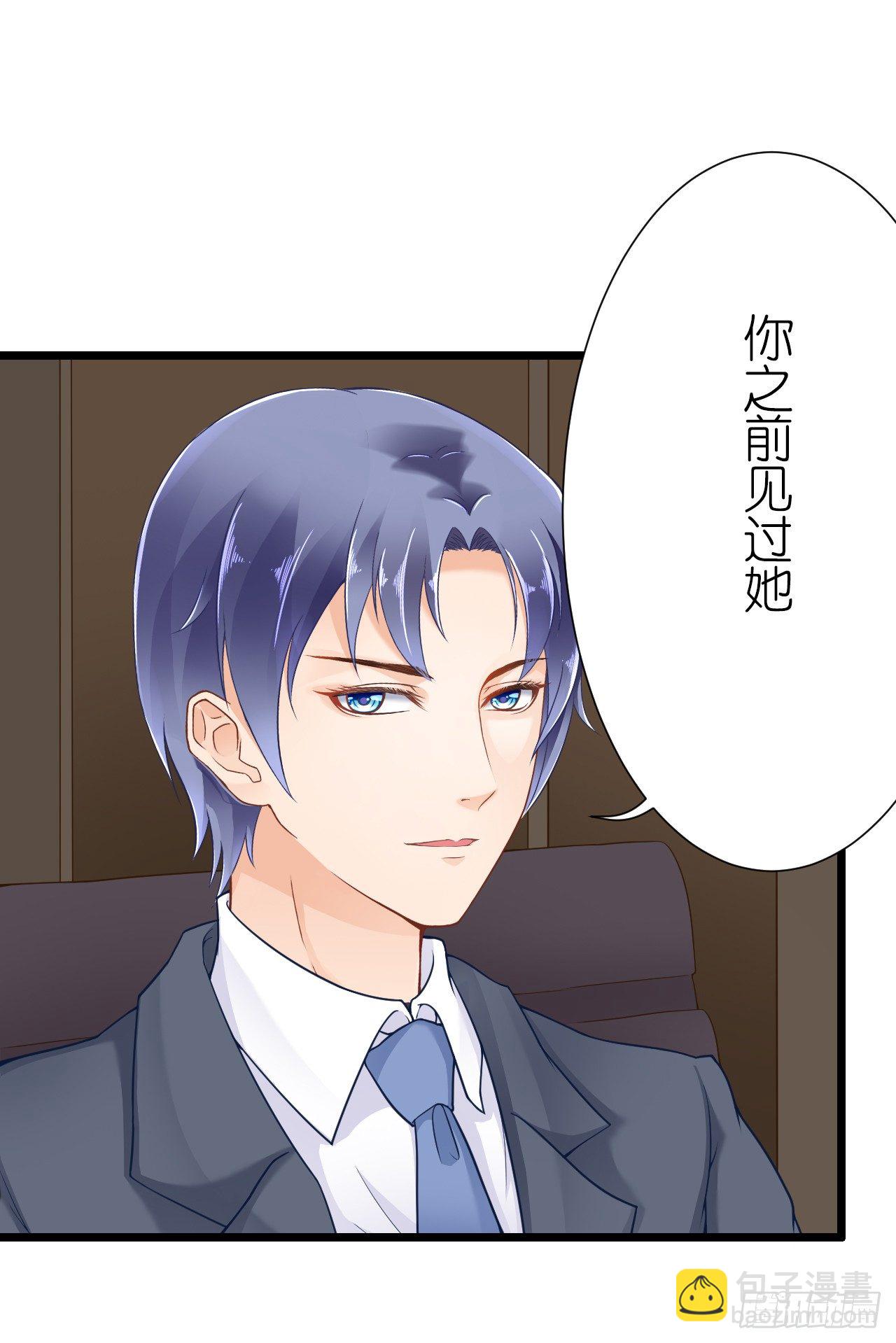 我就喜欢你霸道的样子！(1/2)-第36话