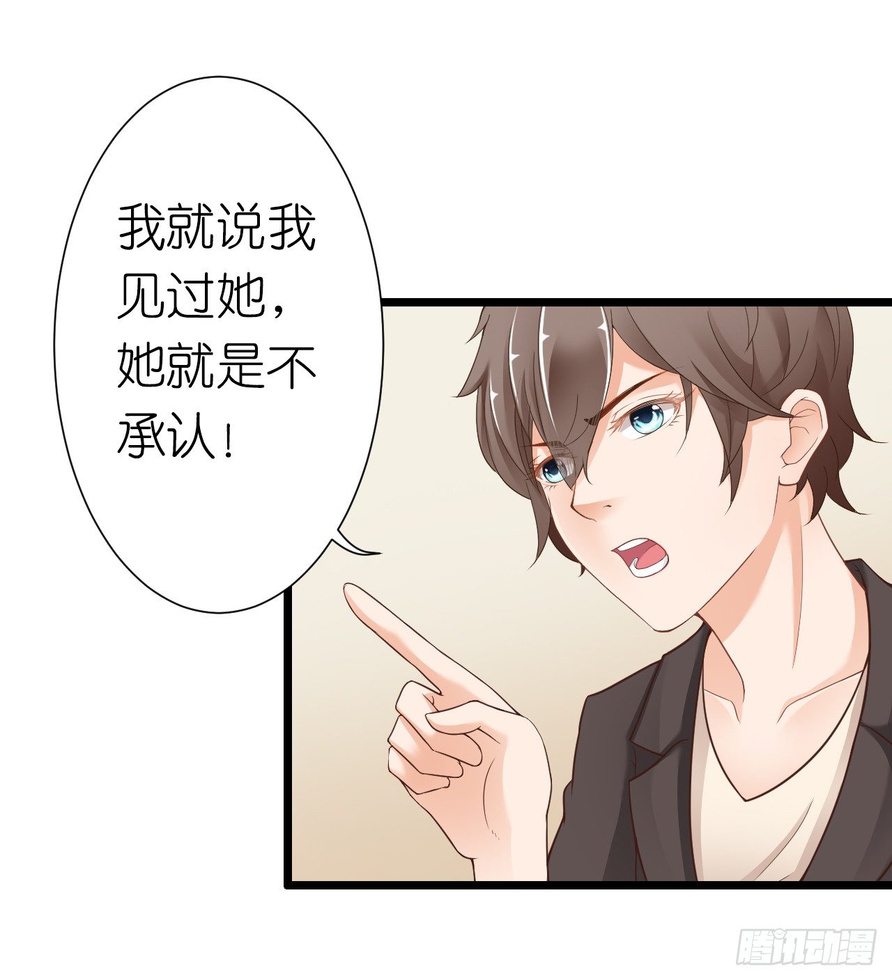 我就喜欢你霸道的样子！(1/2)-第36话