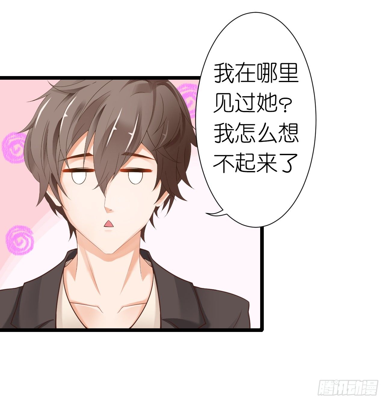 我就喜欢你霸道的样子！(1/2)-第36话