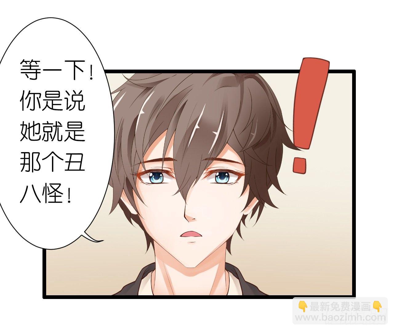 我就喜欢你霸道的样子！(1/2)-第36话