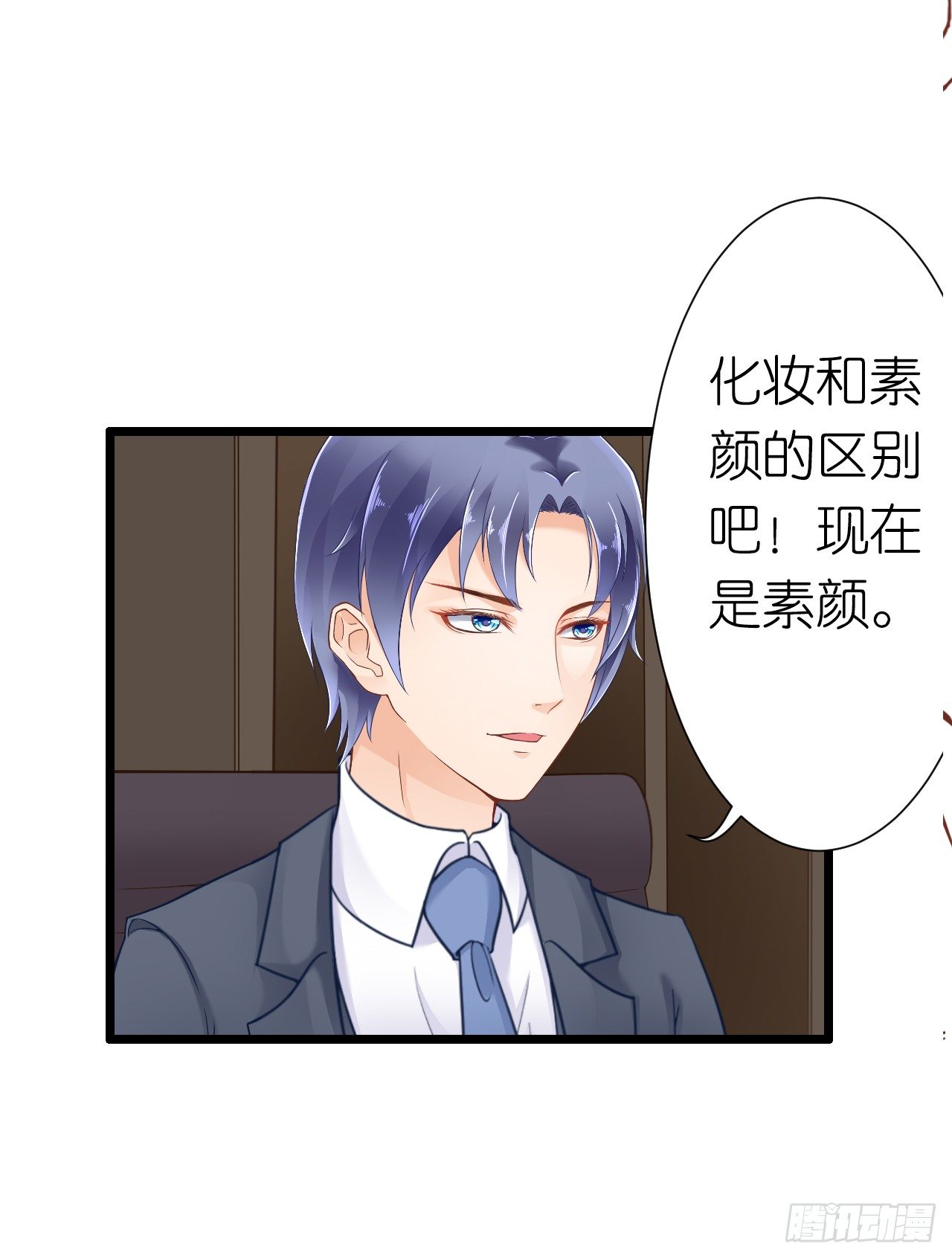 我就喜欢你霸道的样子！(1/2)-第36话