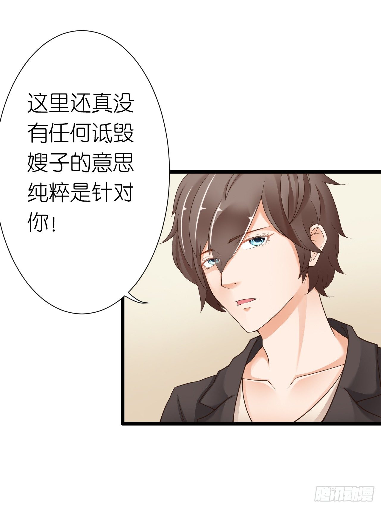 我就喜欢你霸道的样子！(1/2)-第36话