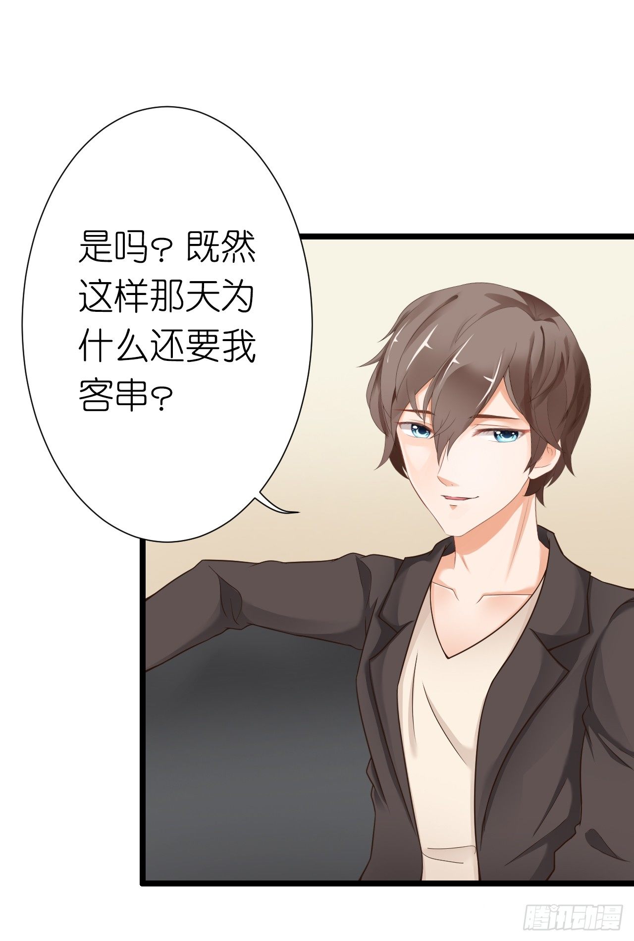 我就喜欢你霸道的样子！(1/2)-第36话