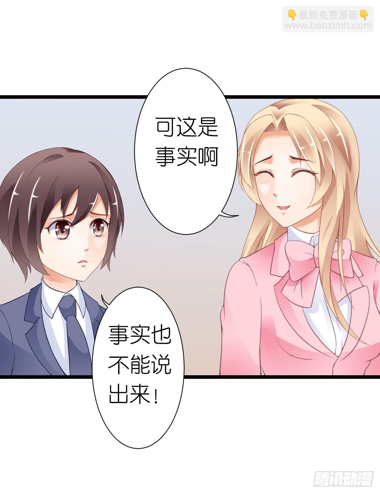 我就喜欢你霸道的样子！(1/2)-第36话