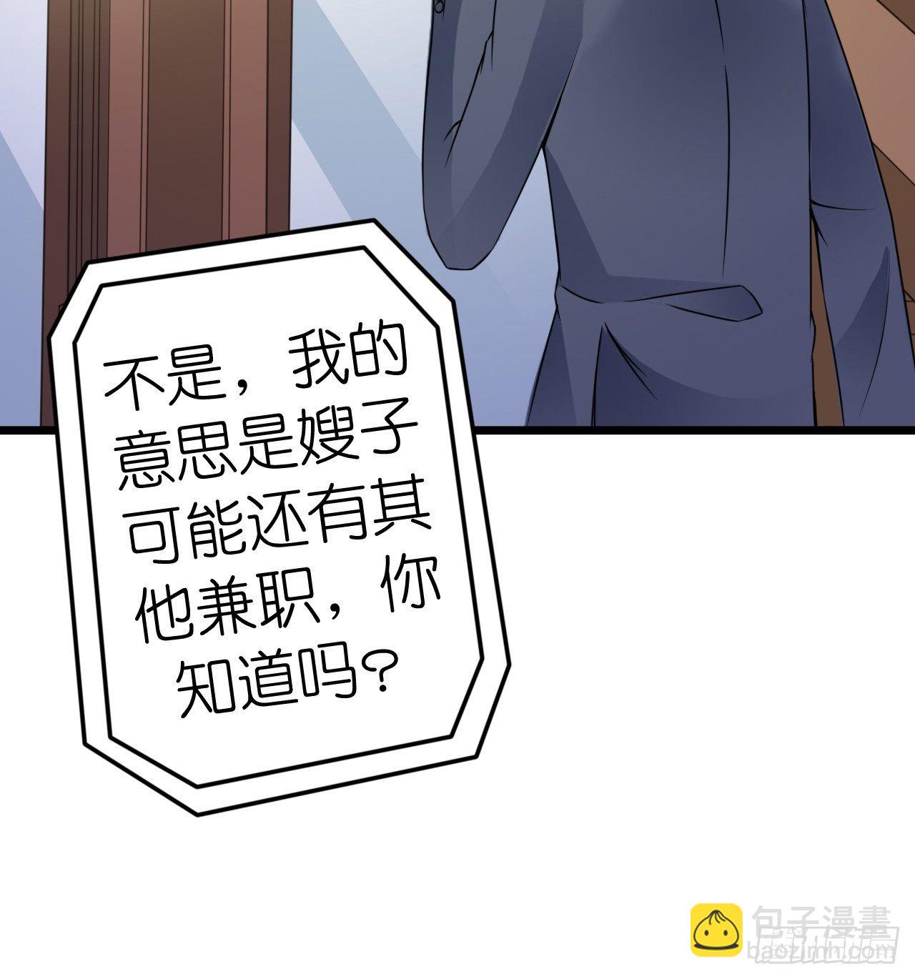 想和我一起洗澡吗？(1/2)-第38话