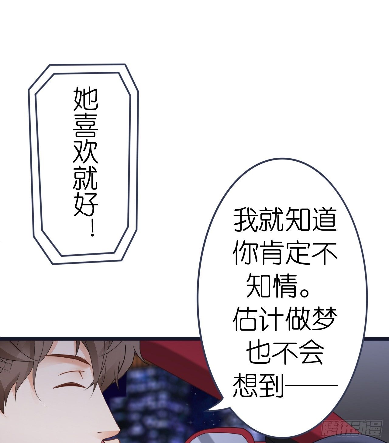 想和我一起洗澡吗？(1/2)-第38话