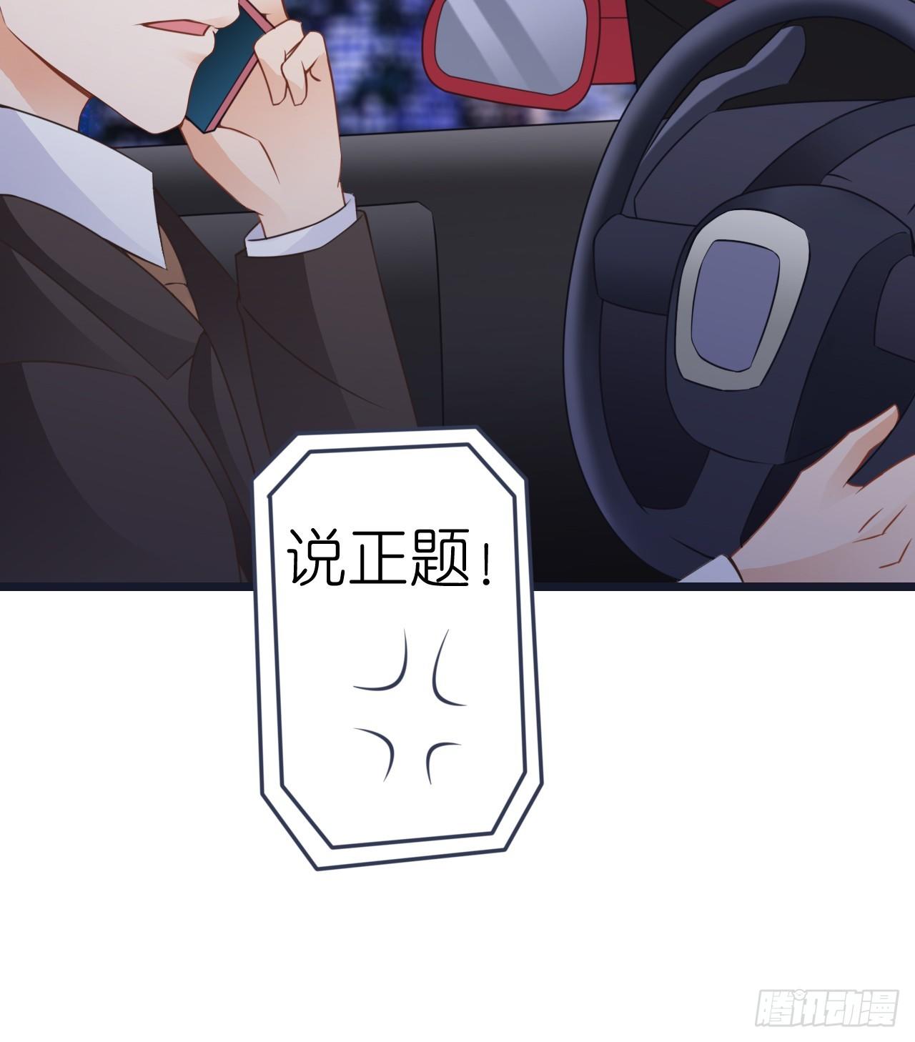 想和我一起洗澡吗？(1/2)-第38话