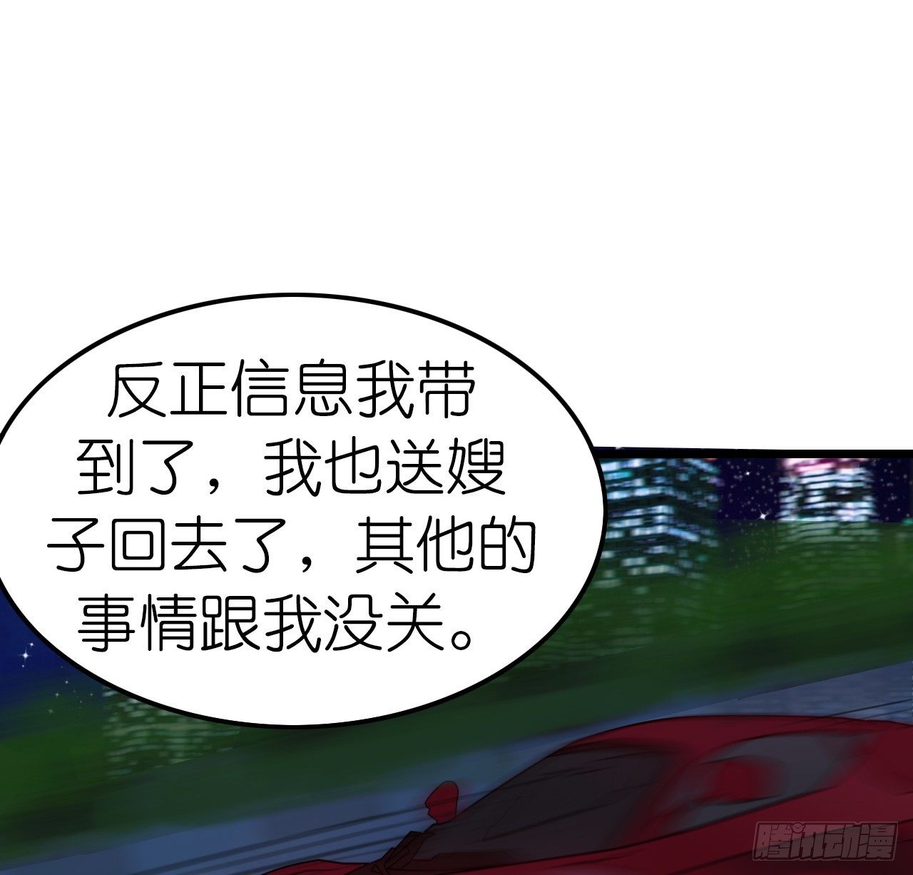 想和我一起洗澡吗？(1/2)-第38话