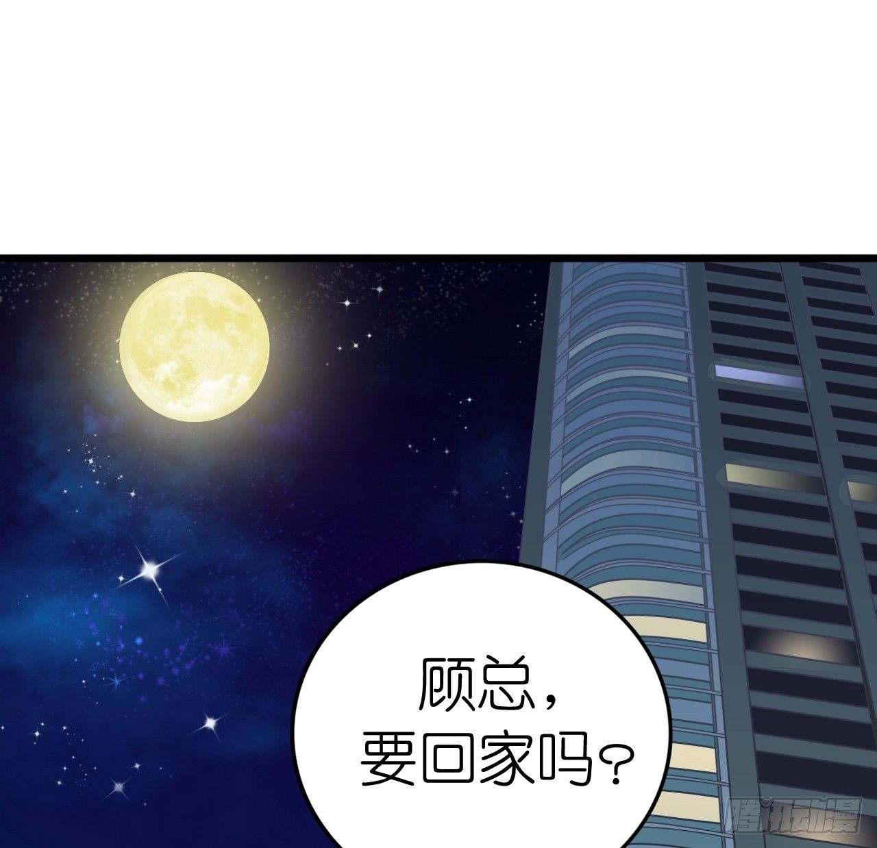 想和我一起洗澡吗？(1/2)-第38话