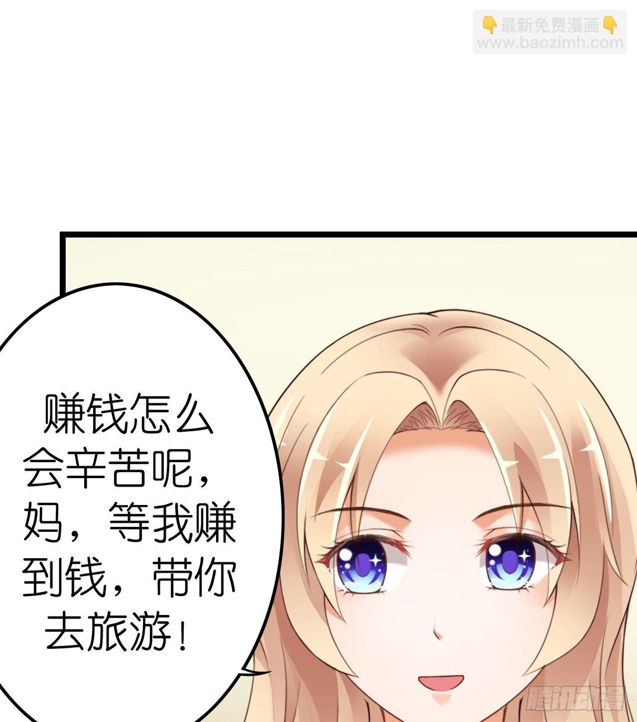 想和我一起洗澡吗？(1/2)-第38话