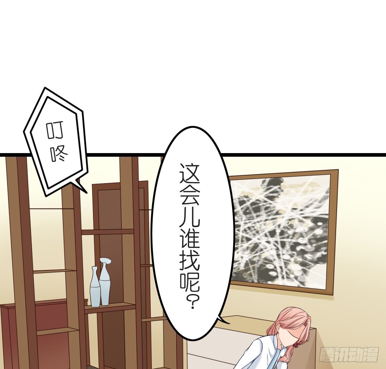 想和我一起洗澡吗？(1/2)-第38话