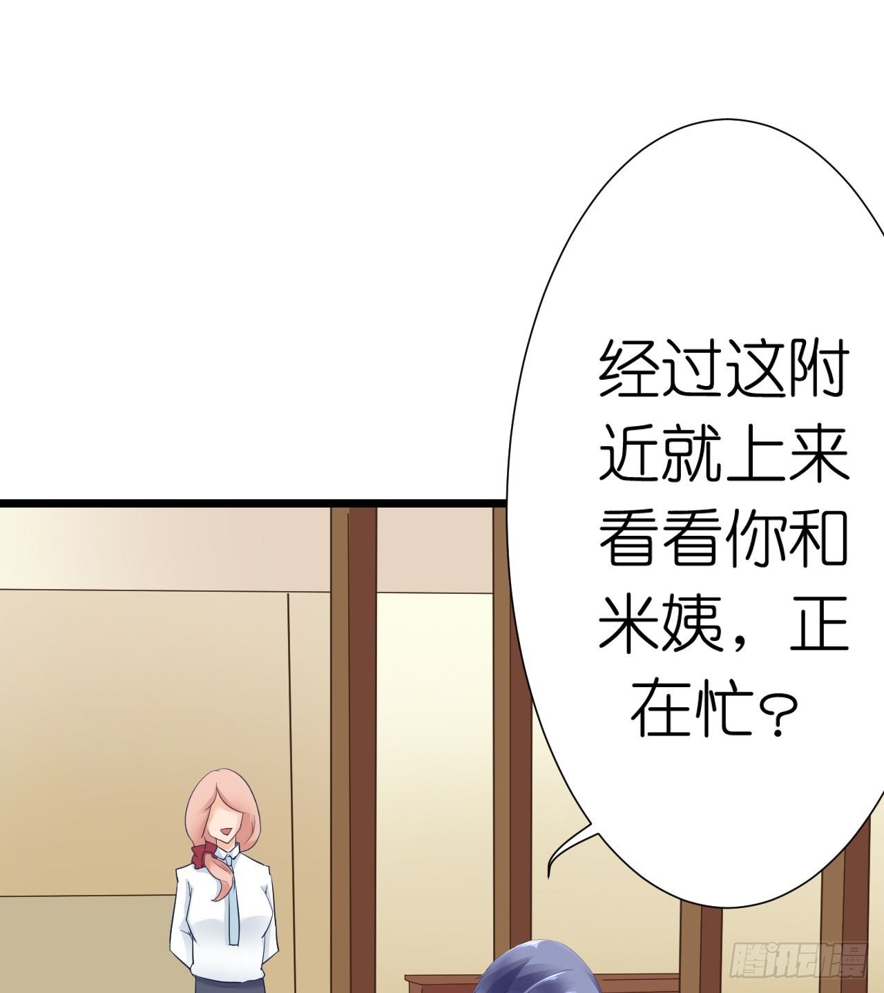 想和我一起洗澡吗？(1/2)-第38话