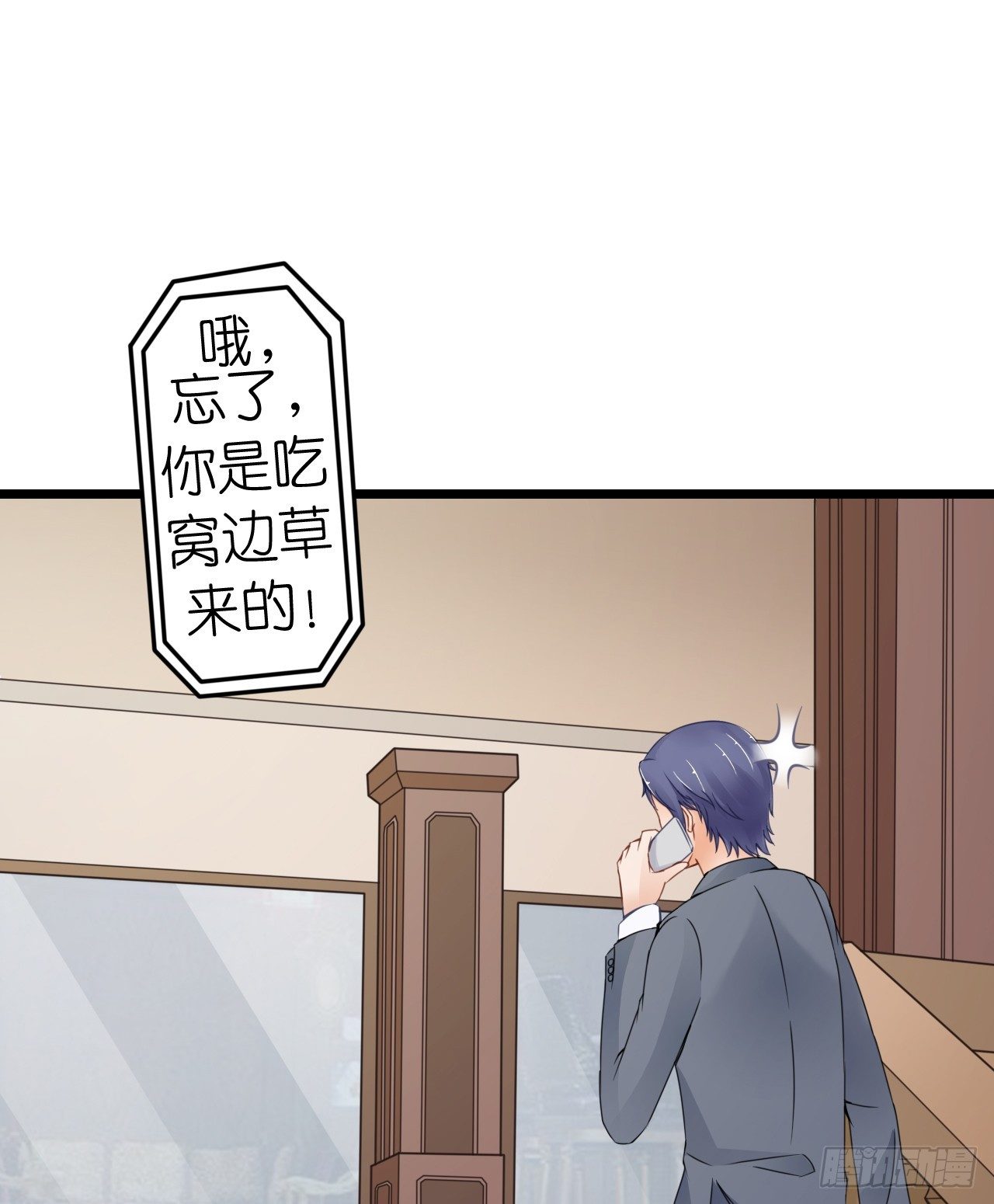 想和我一起洗澡吗？(1/2)-第38话