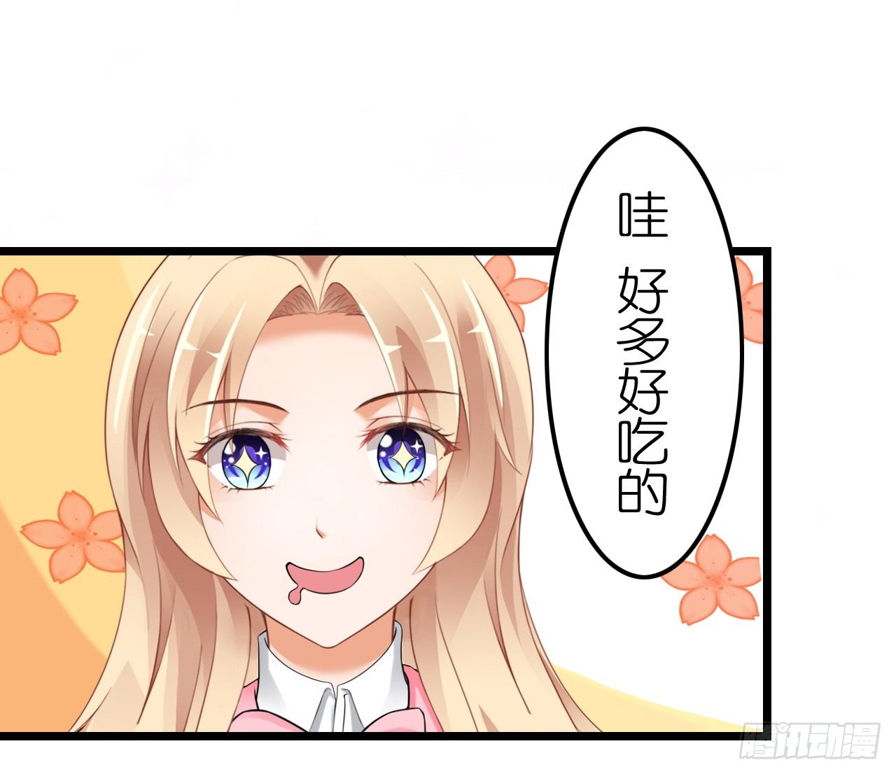 从现在开始我们正式交往吧(1/2)-第42话