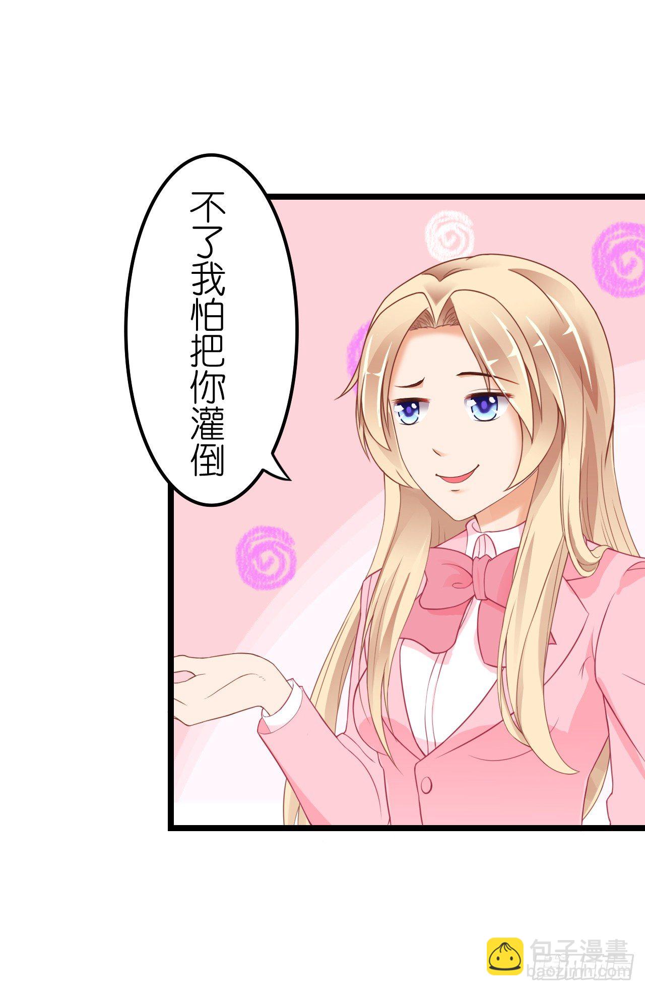 从现在开始我们正式交往吧(1/2)-第42话