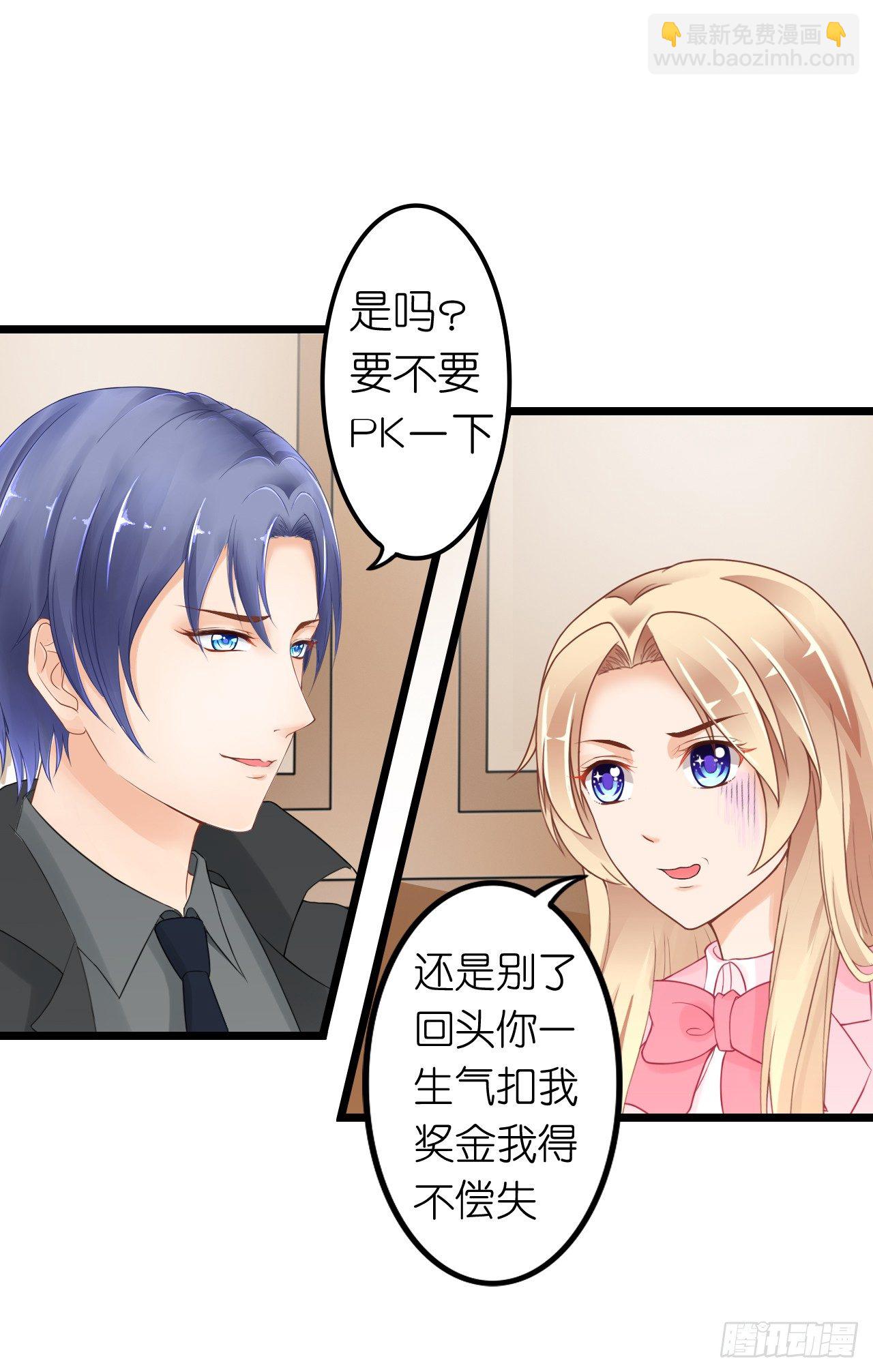 从现在开始我们正式交往吧(1/2)-第42话