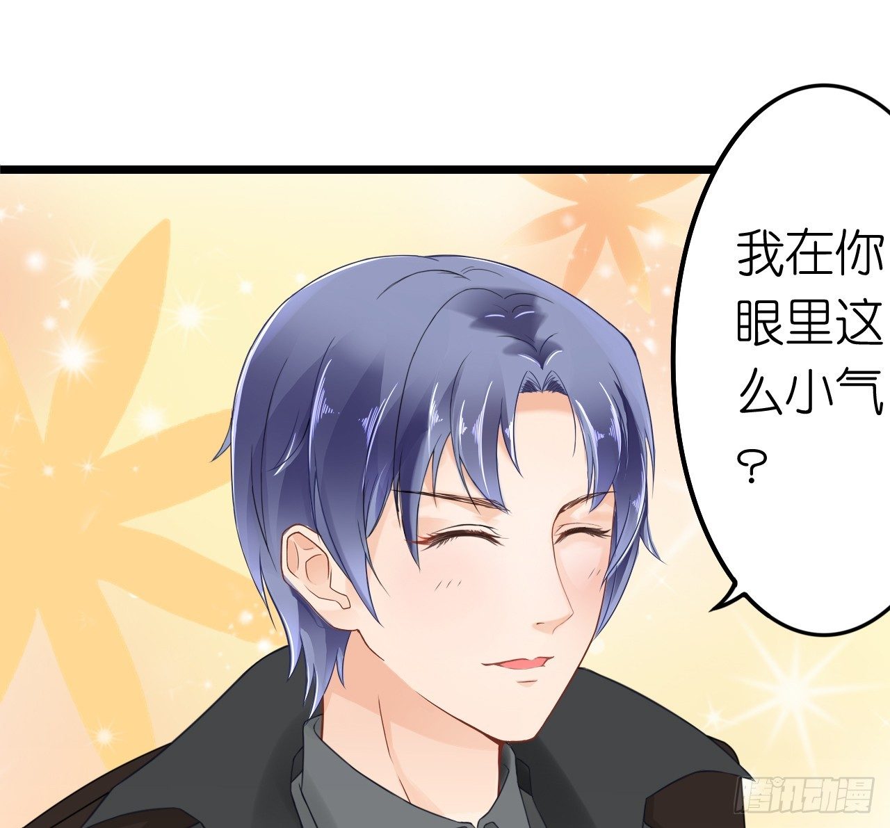 从现在开始我们正式交往吧(1/2)-第42话