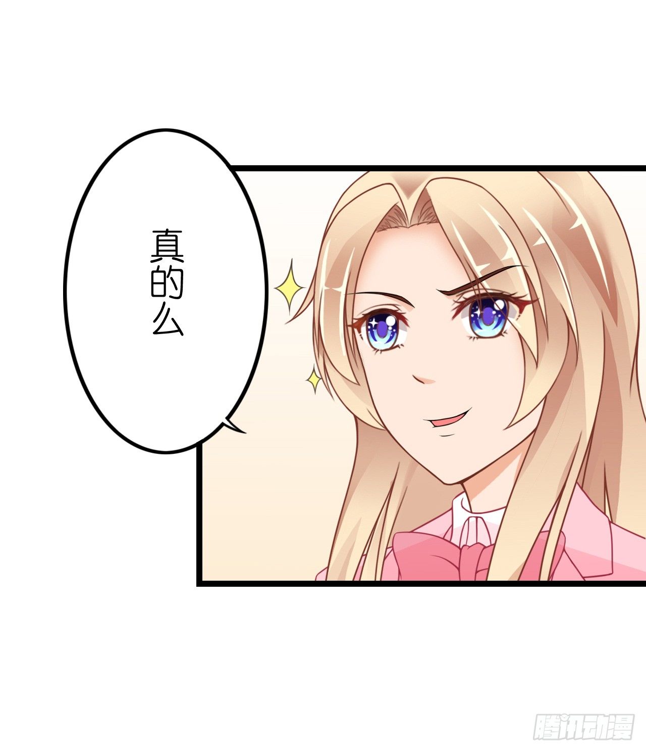 从现在开始我们正式交往吧(1/2)-第42话