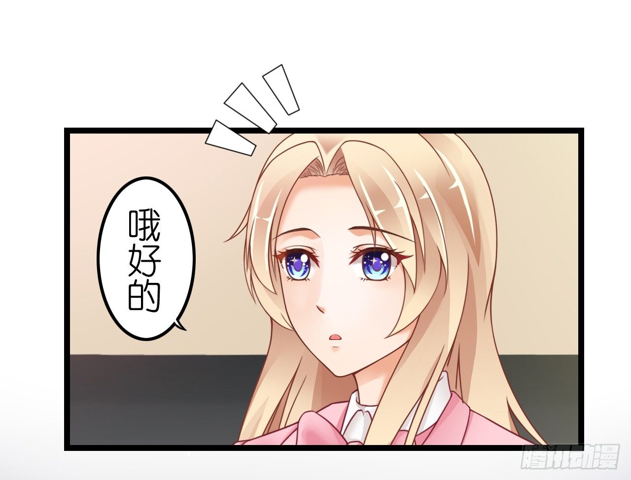 从现在开始我们正式交往吧(1/2)-第42话