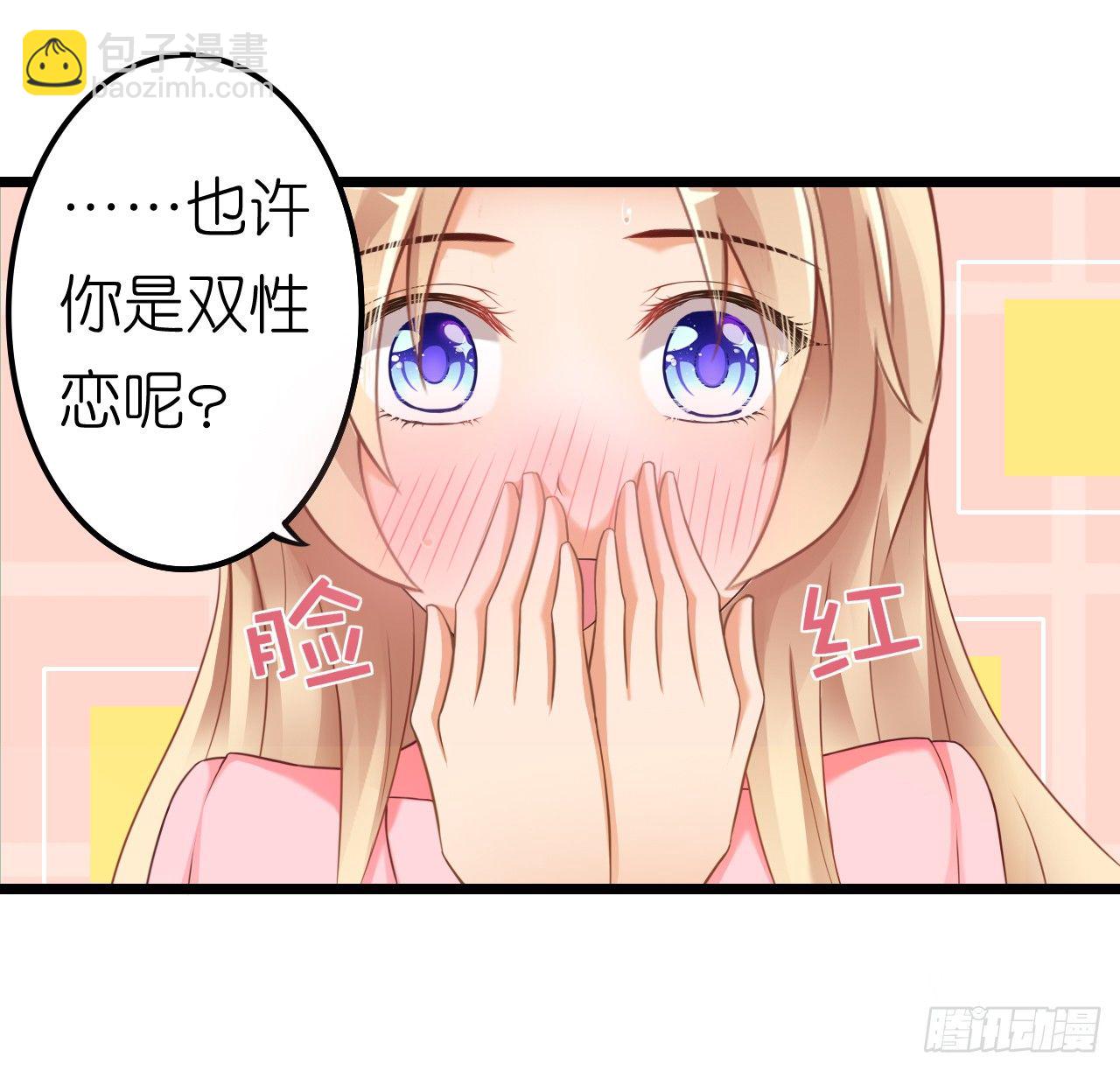 协议男女朋友要保持距离哦(1/2)-第44话