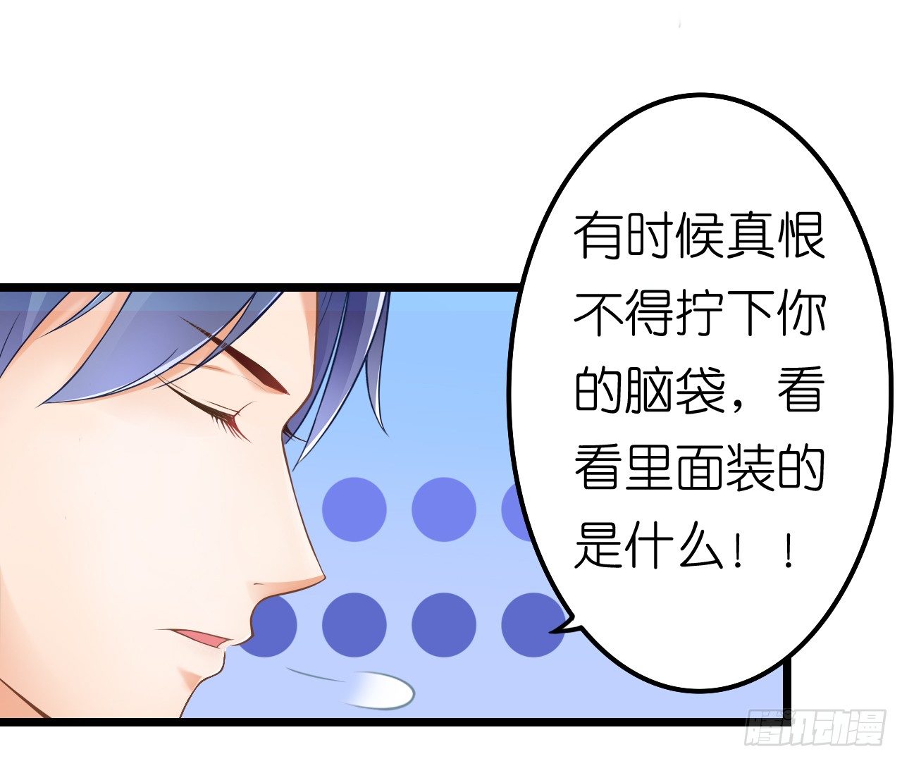 协议男女朋友要保持距离哦(1/2)-第44话