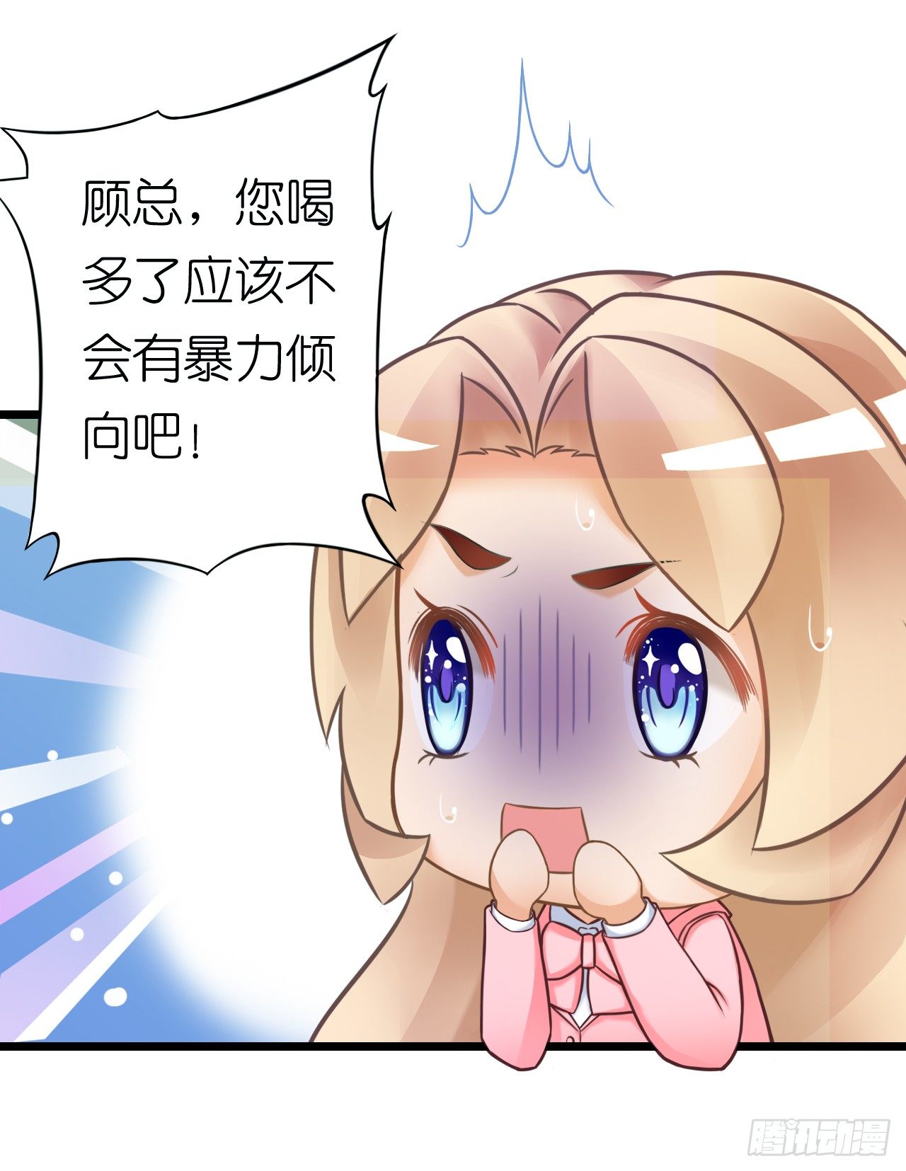 协议男女朋友要保持距离哦(1/2)-第44话