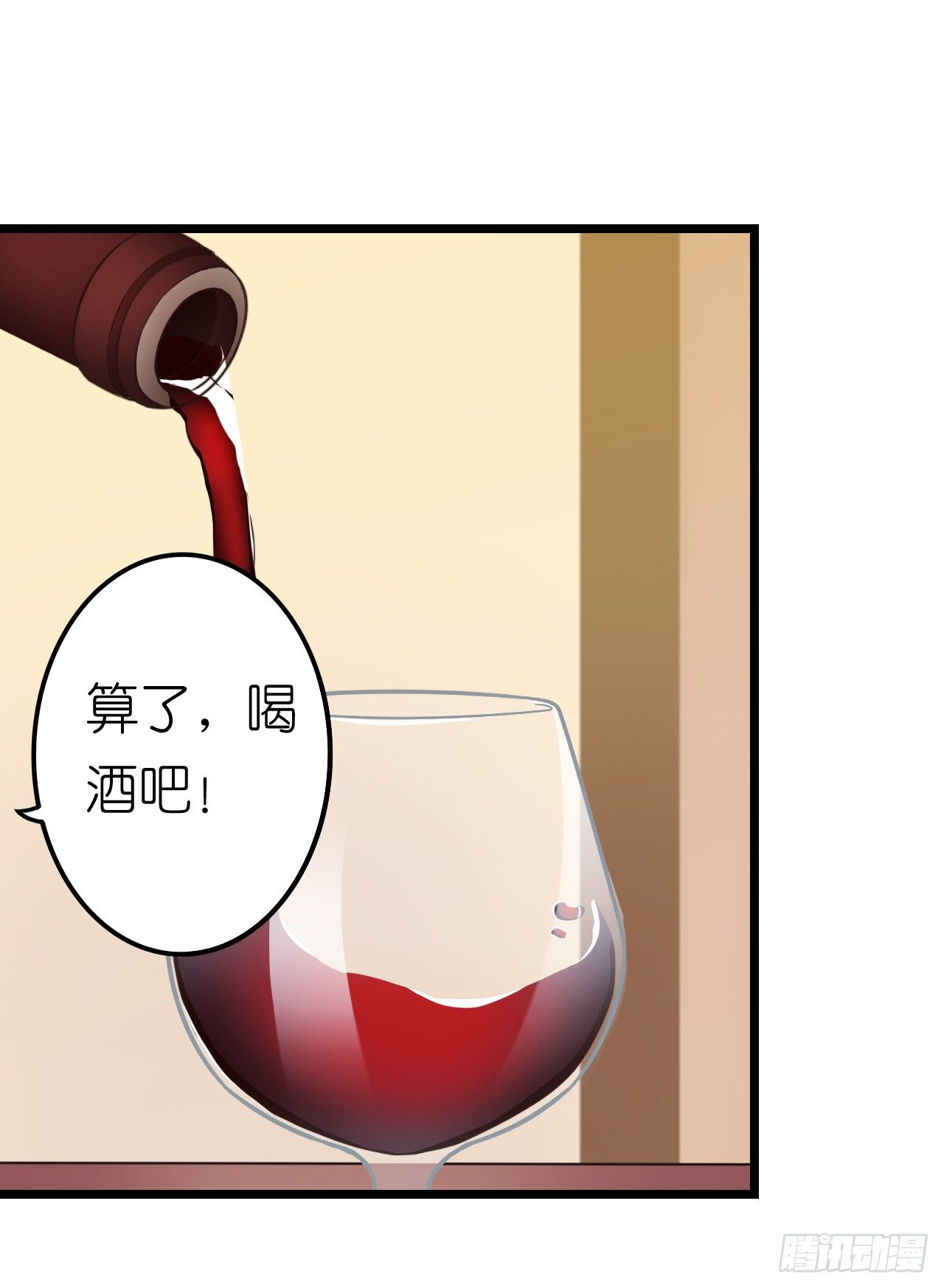 协议男女朋友要保持距离哦(1/2)-第44话