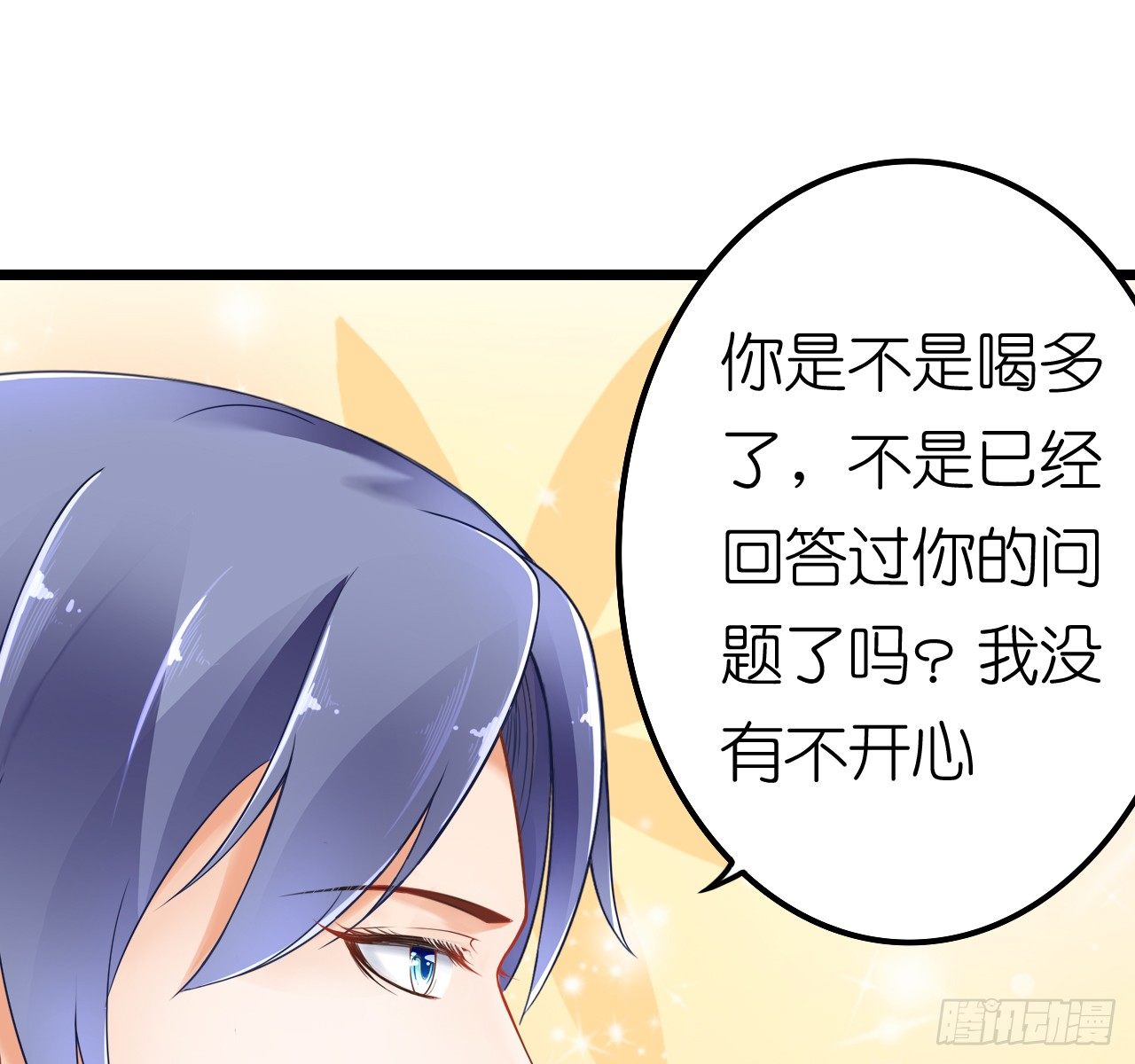 协议男女朋友要保持距离哦(1/2)-第44话