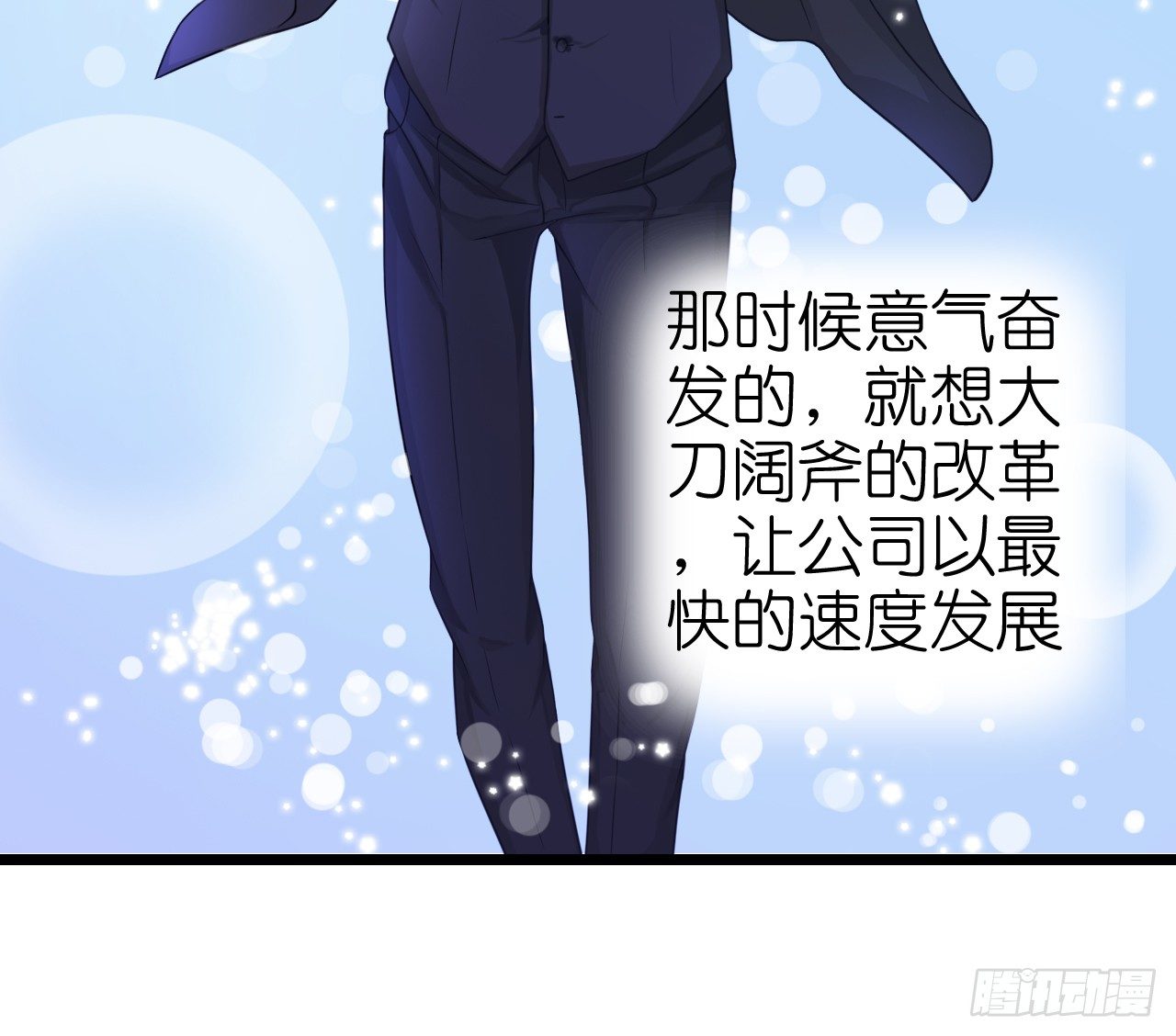 协议男女朋友要保持距离哦(1/2)-第44话