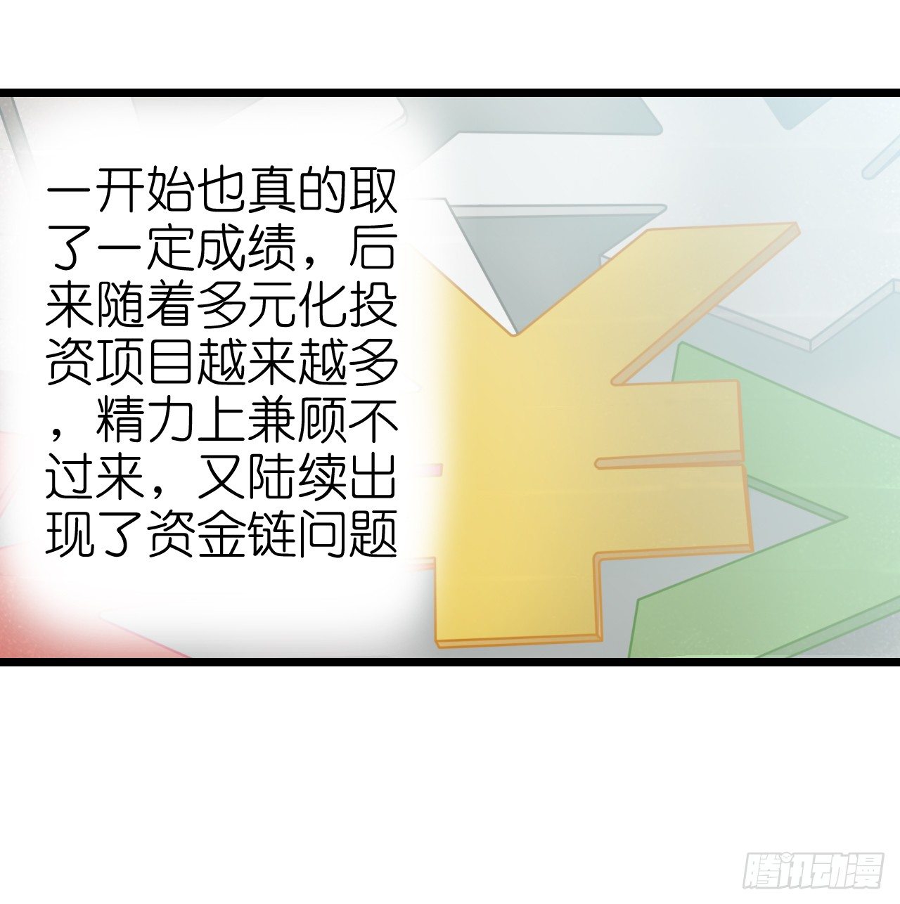 协议男女朋友要保持距离哦(1/2)-第44话