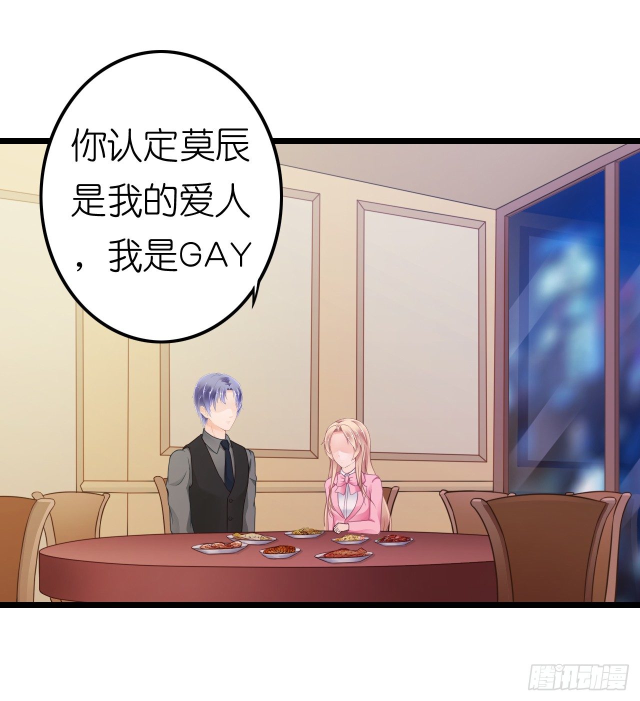 协议男女朋友要保持距离哦(1/2)-第44话