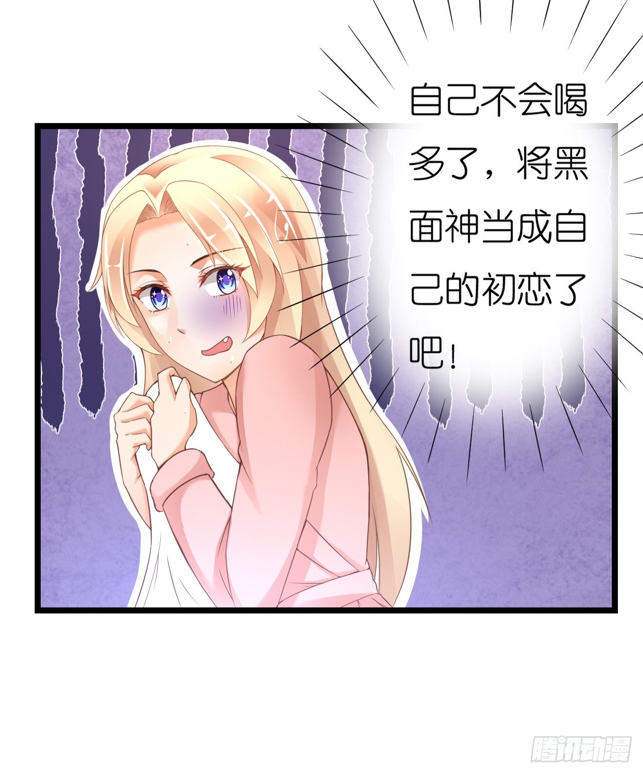 昨晚发生了什么？(1/2)-第46话