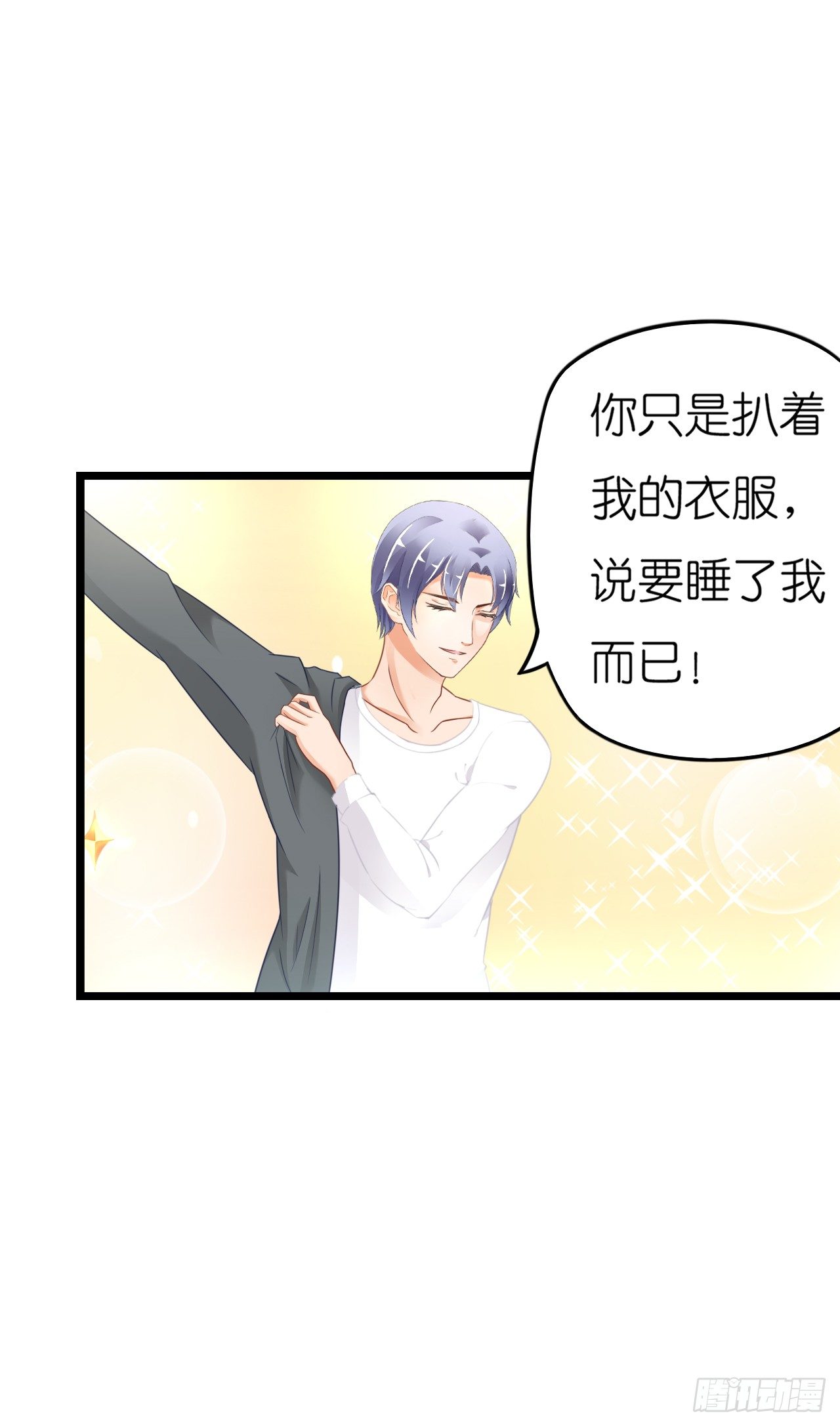 昨晚发生了什么？(1/2)-第46话