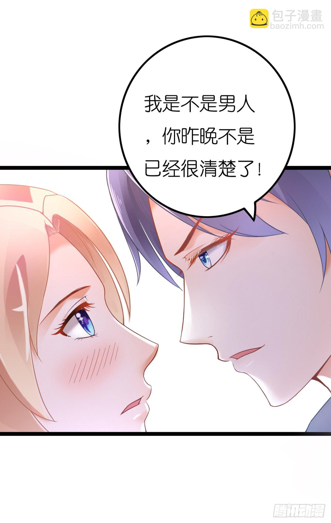 昨晚发生了什么？(1/2)-第46话