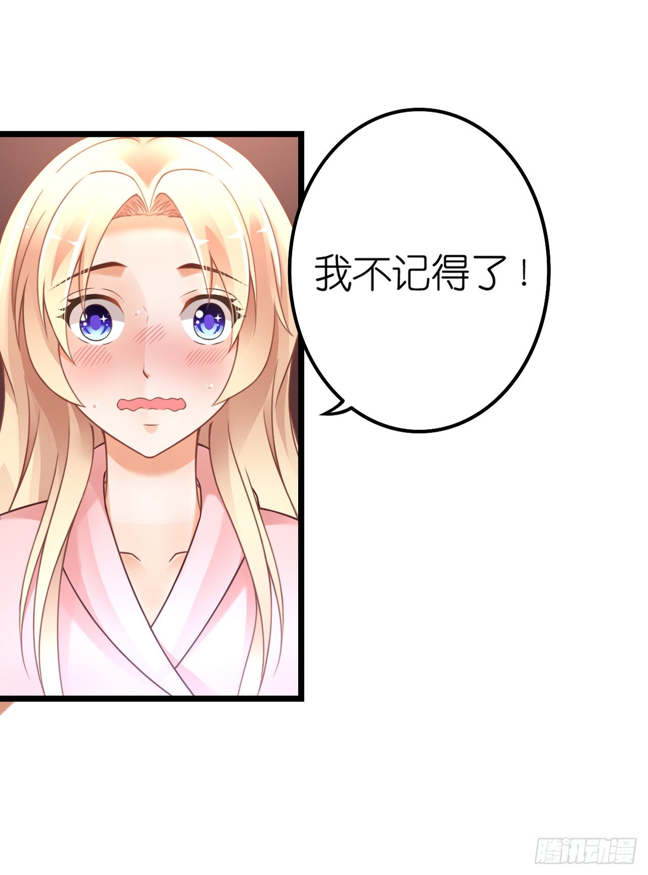 昨晚发生了什么？(1/2)-第46话