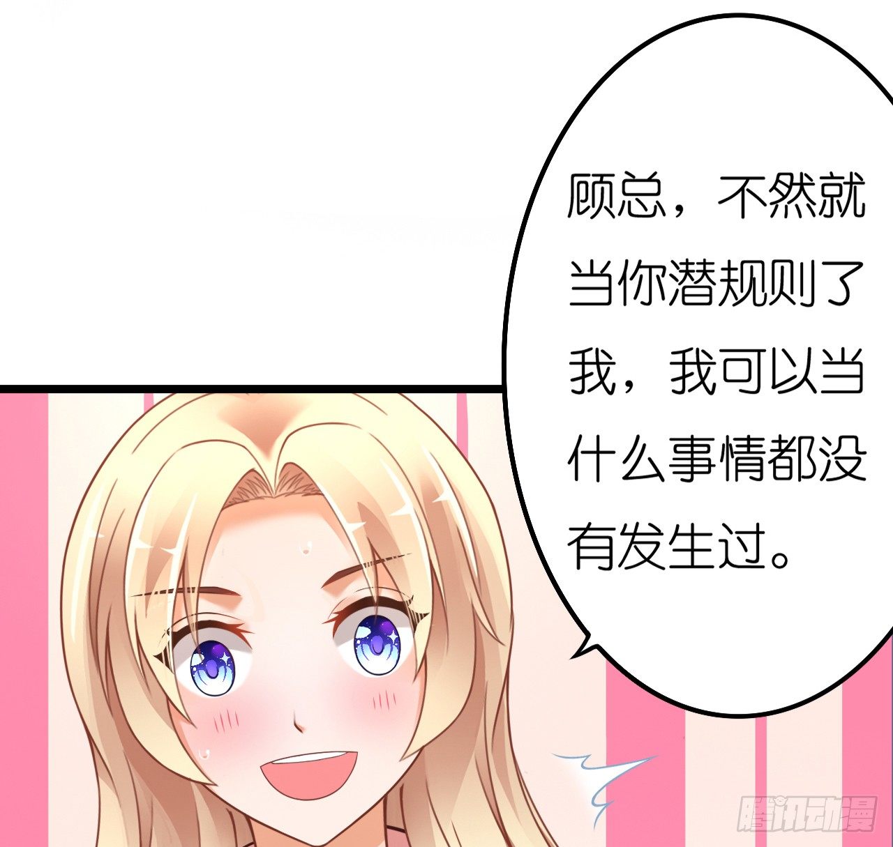 昨晚发生了什么？(1/2)-第46话